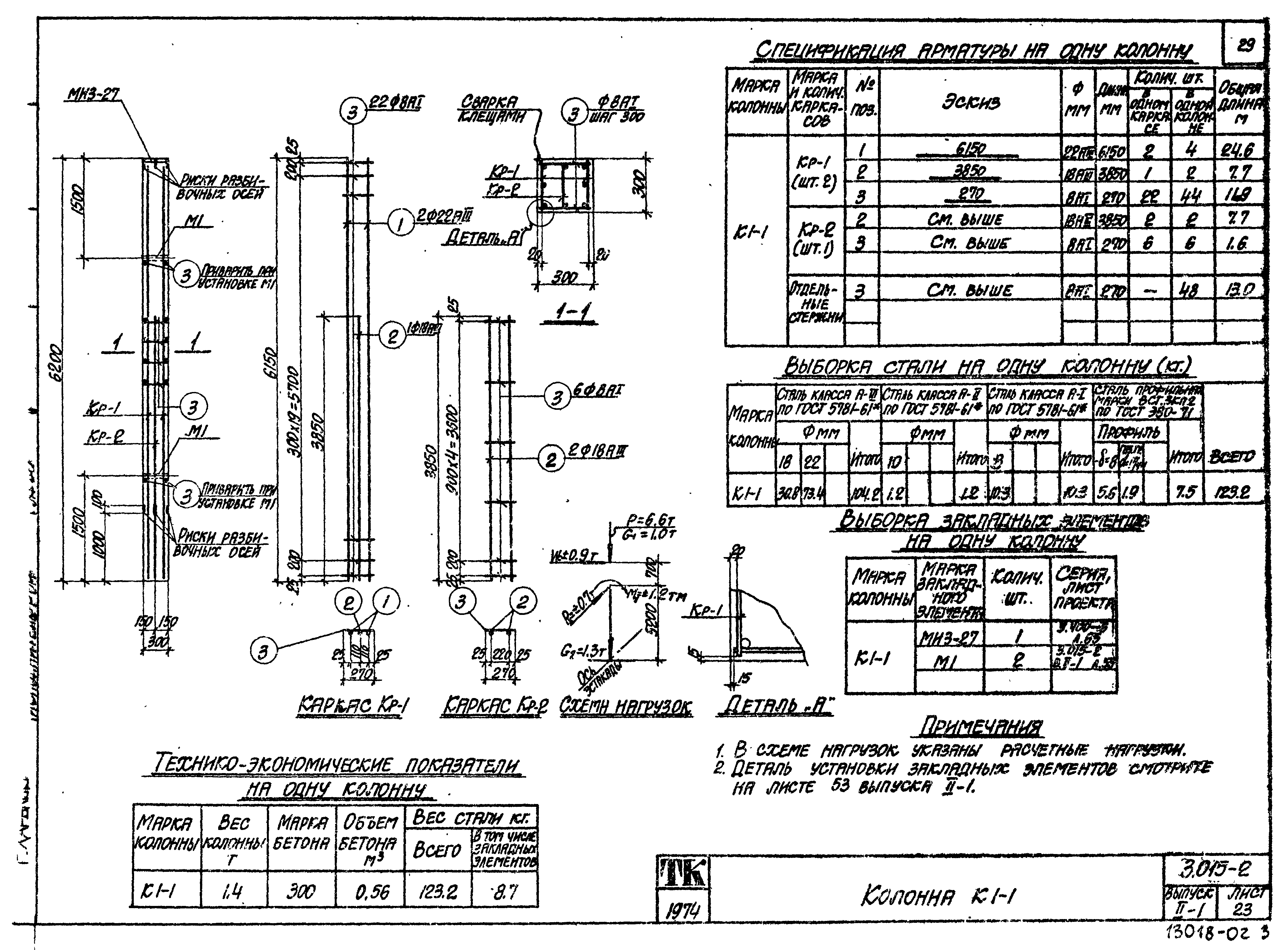 Серия 3.015-2