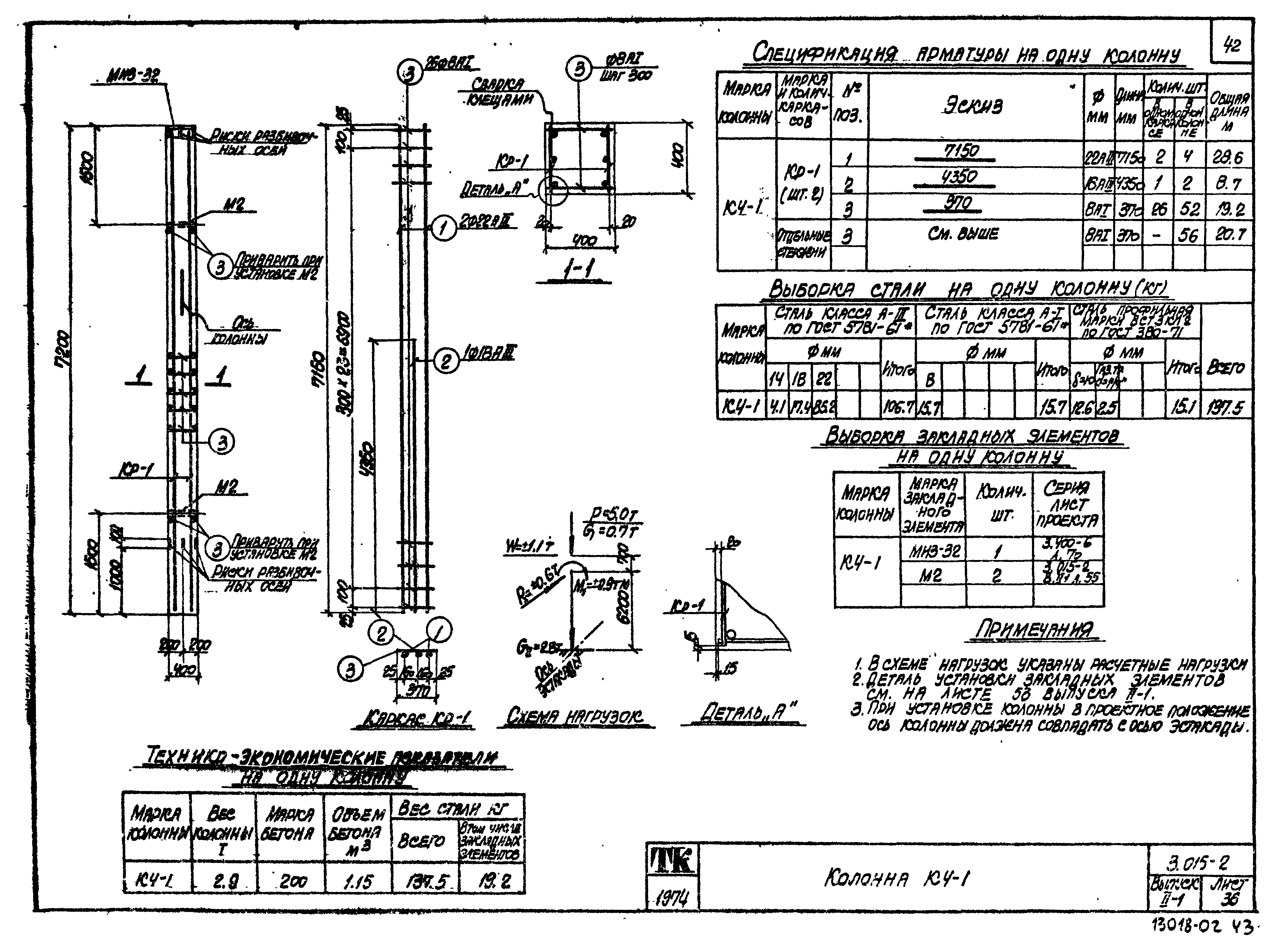 Серия 3.015-2