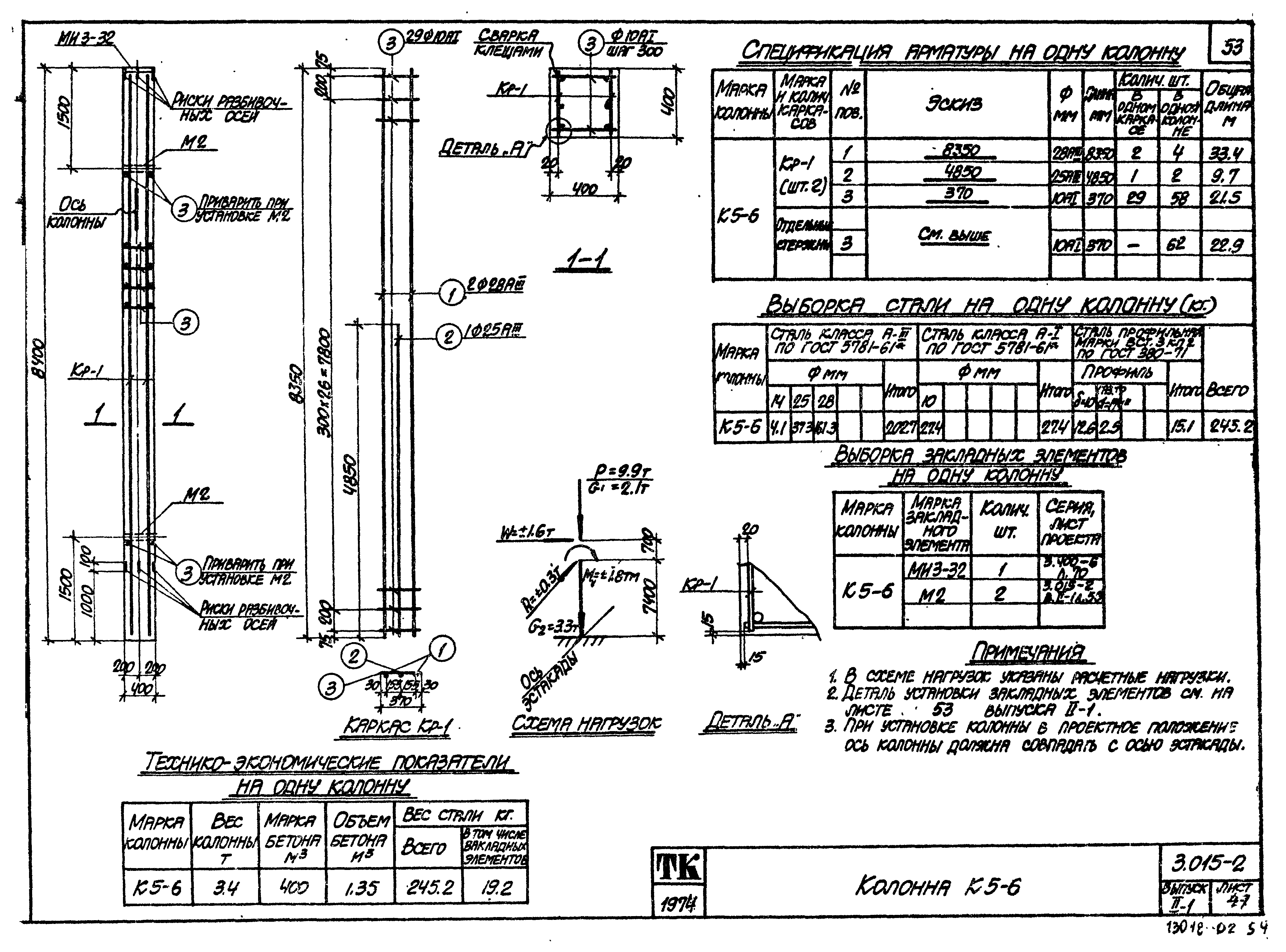 Серия 3.015-2