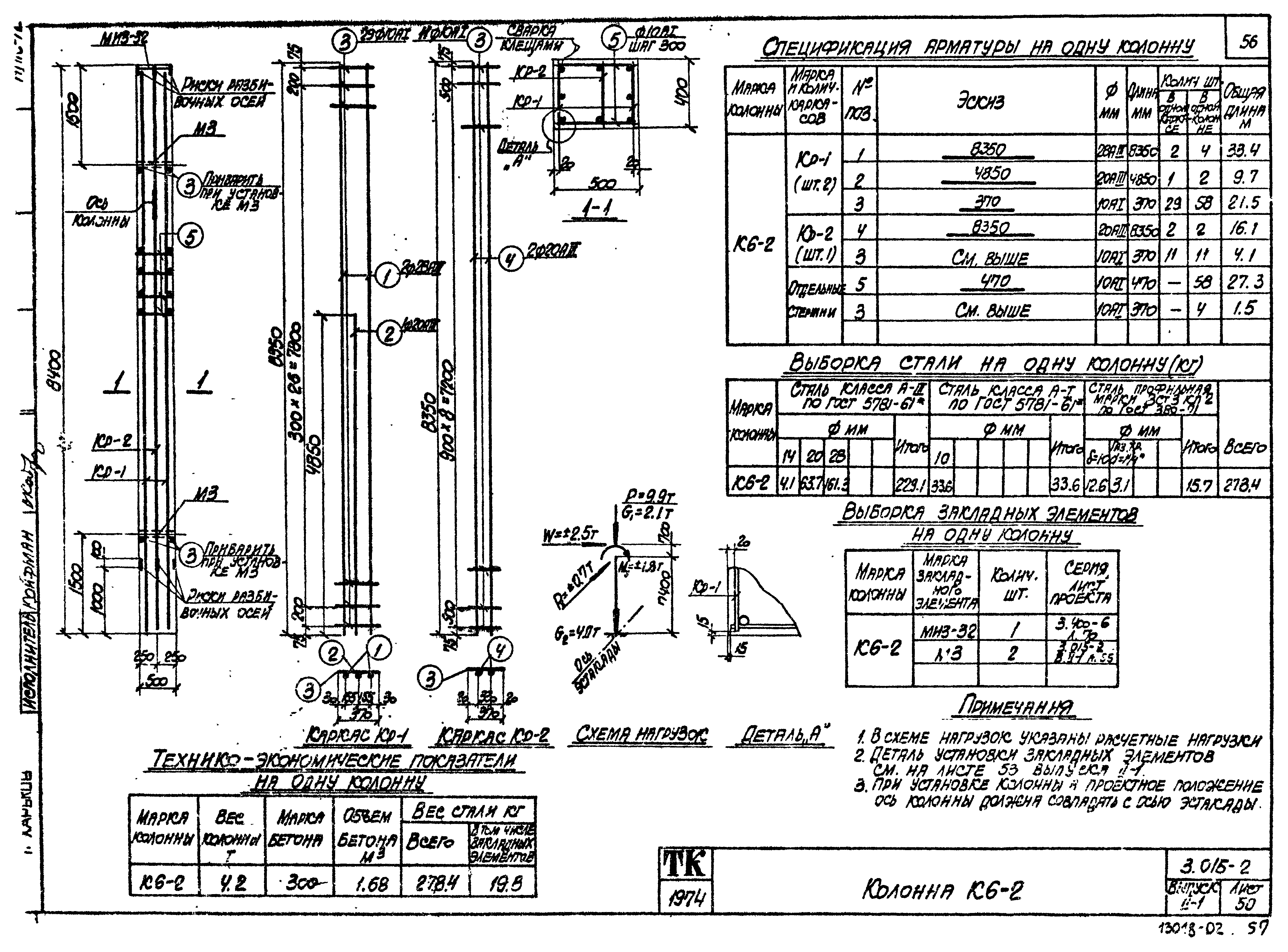 Серия 3.015-2