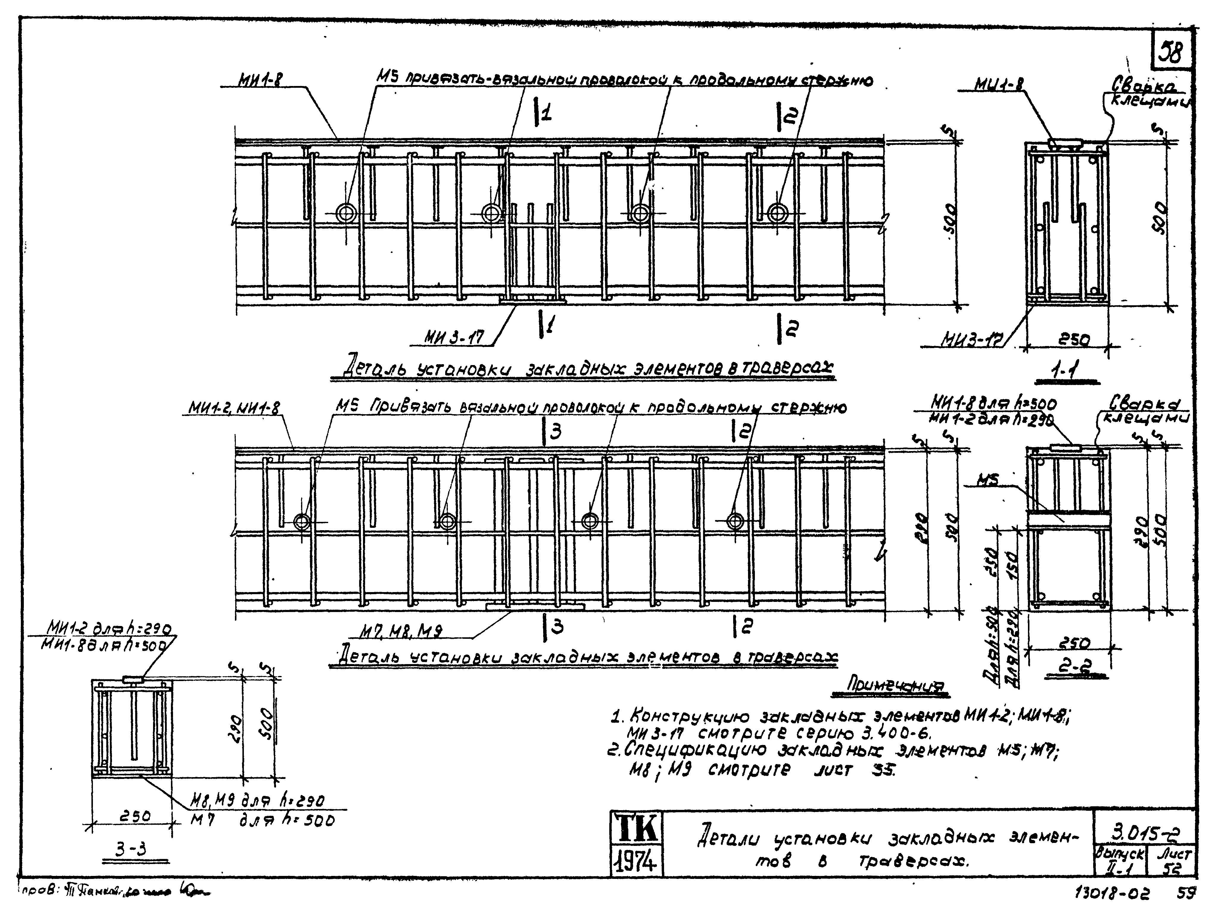 Серия 3.015-2