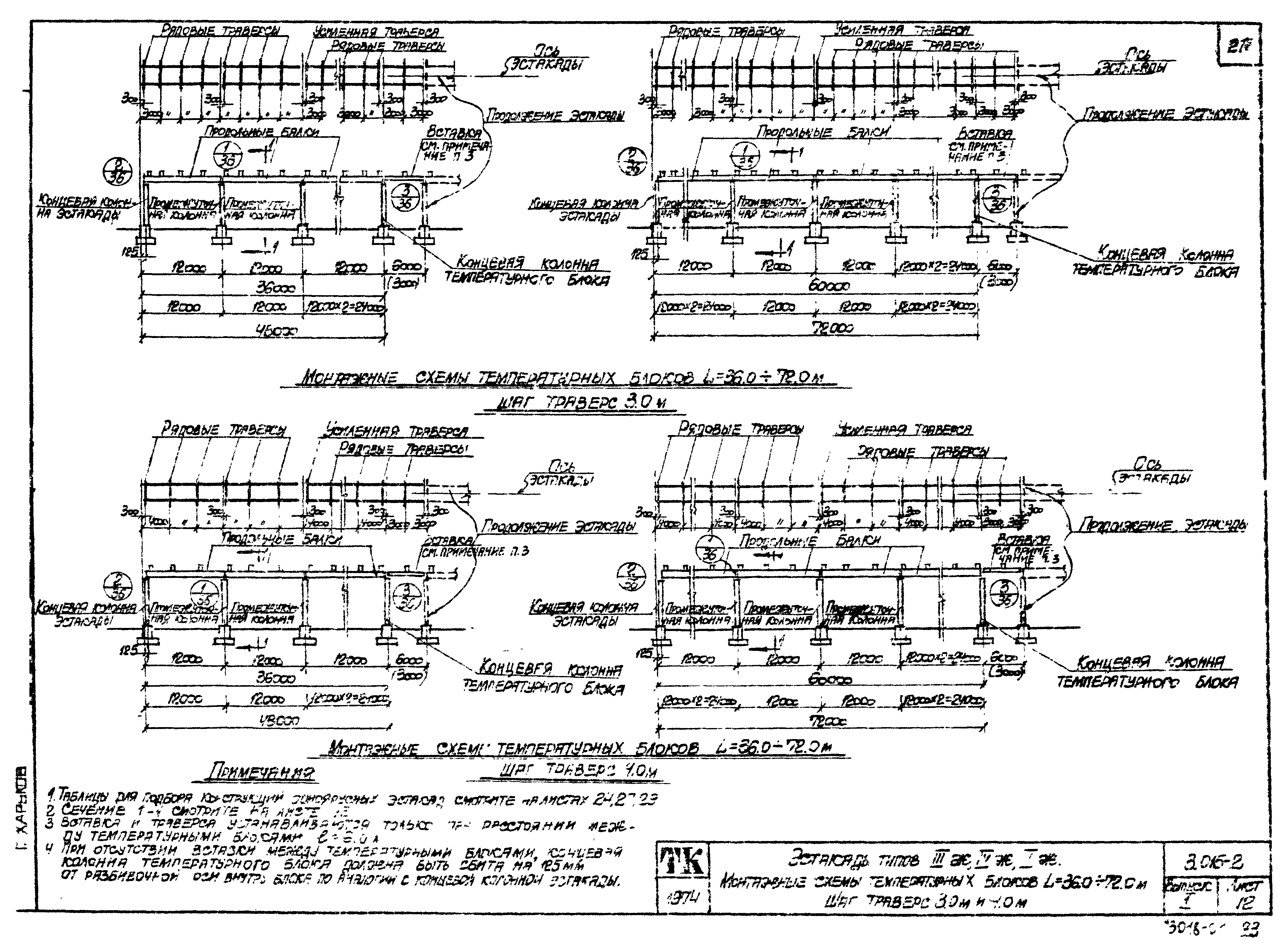 Серия 3.015-2