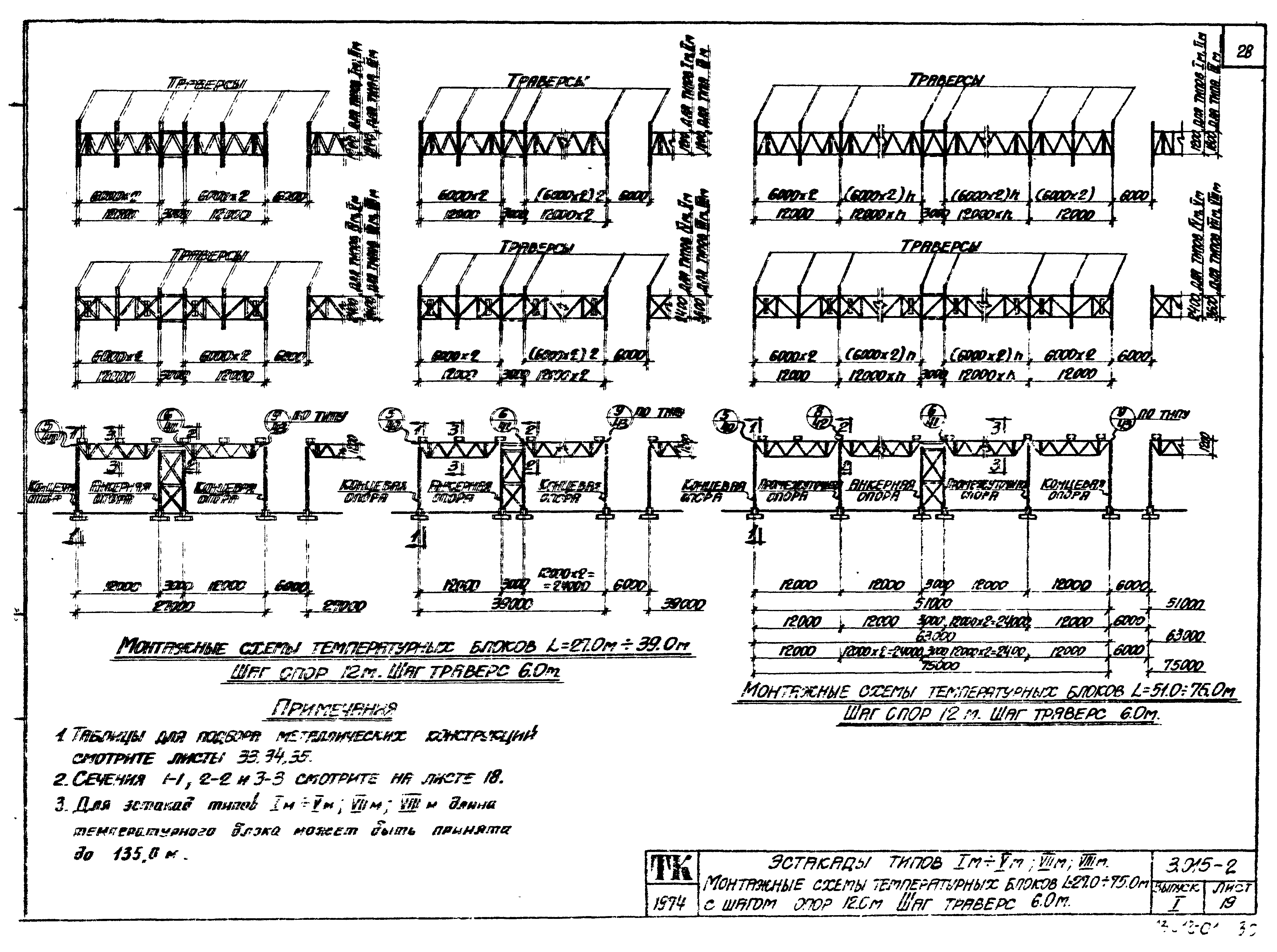 Серия 3.015-2