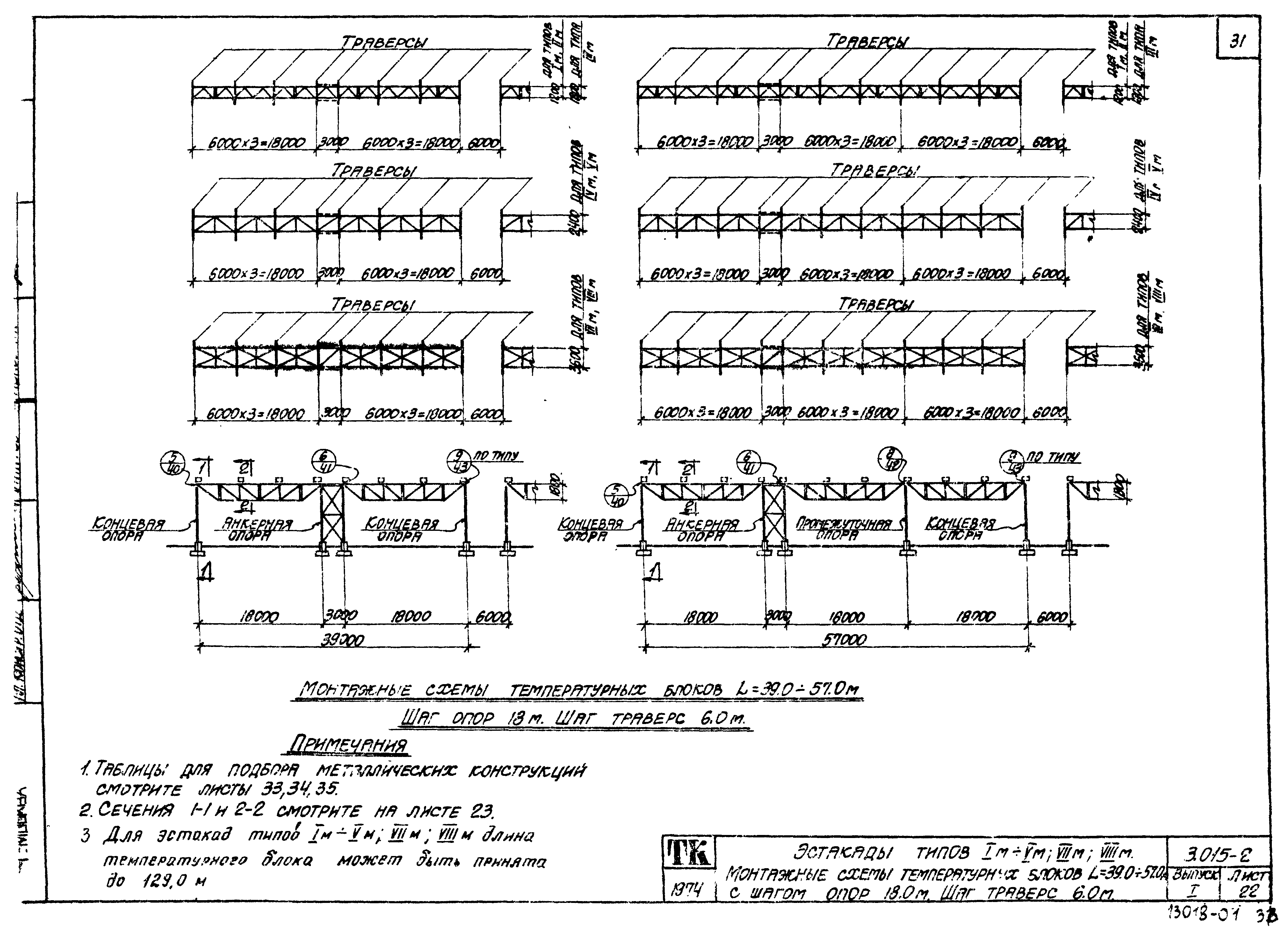 Серия 3.015-2