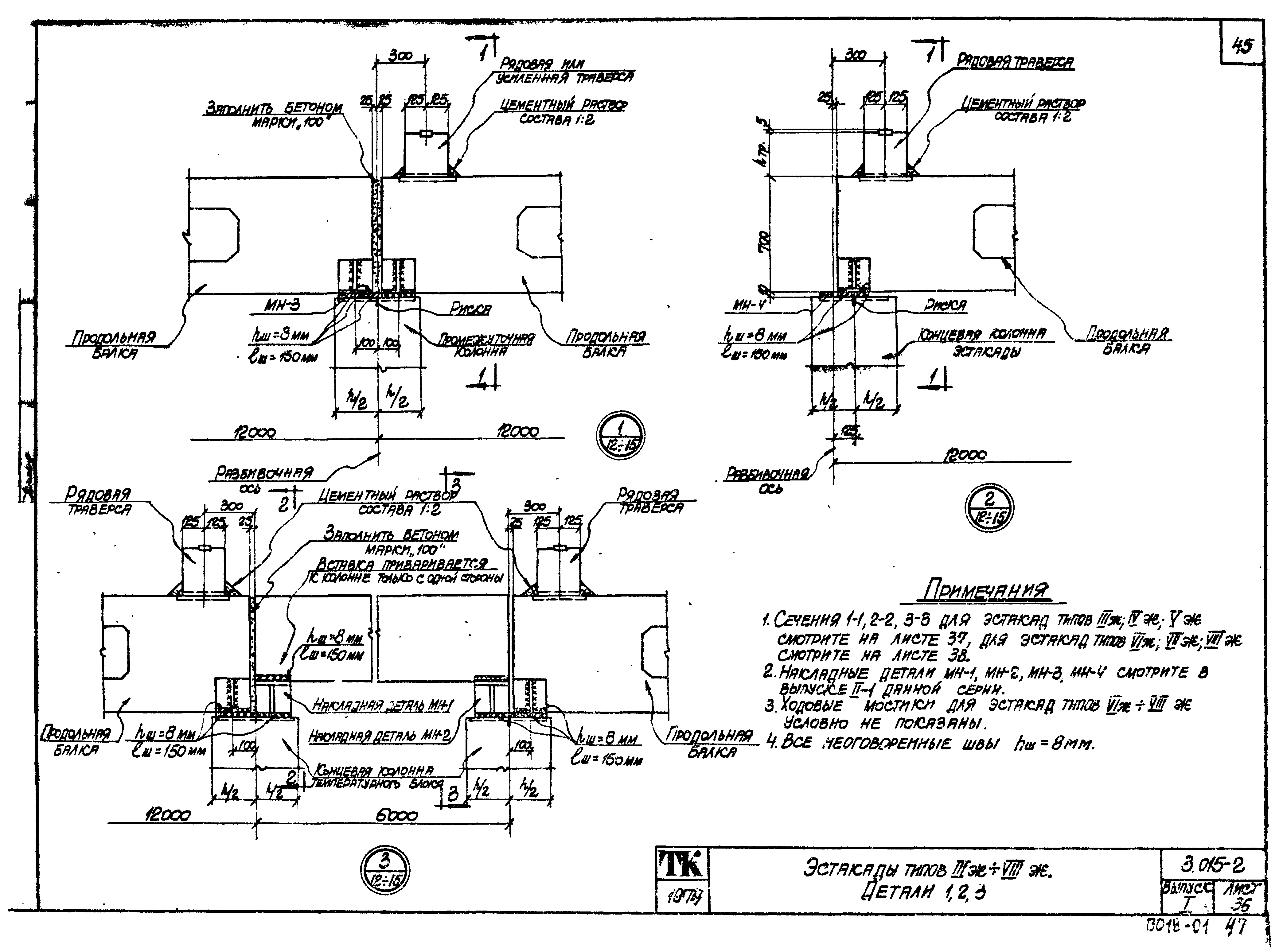 Серия 3.015-2