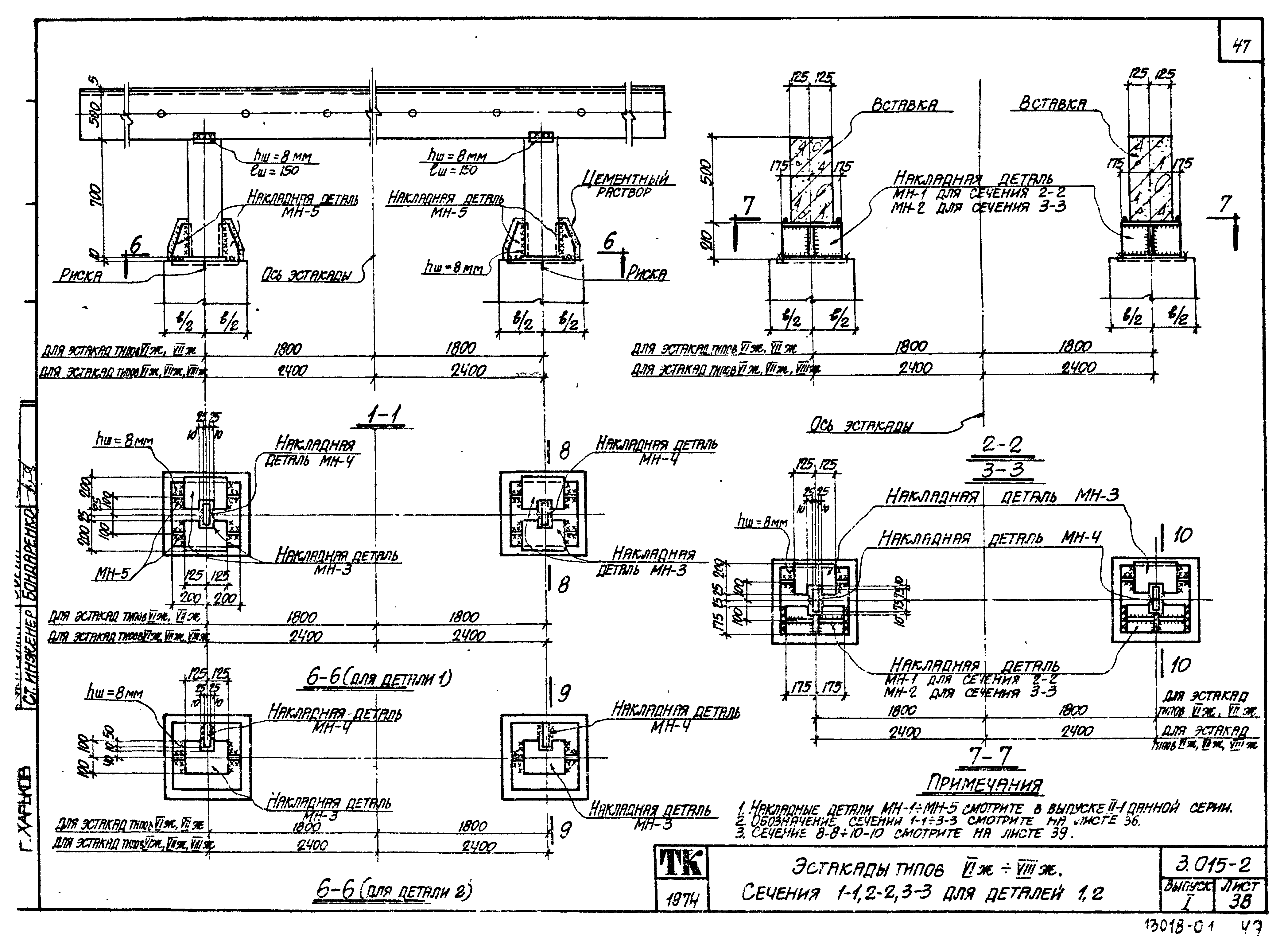 Серия 3.015-2