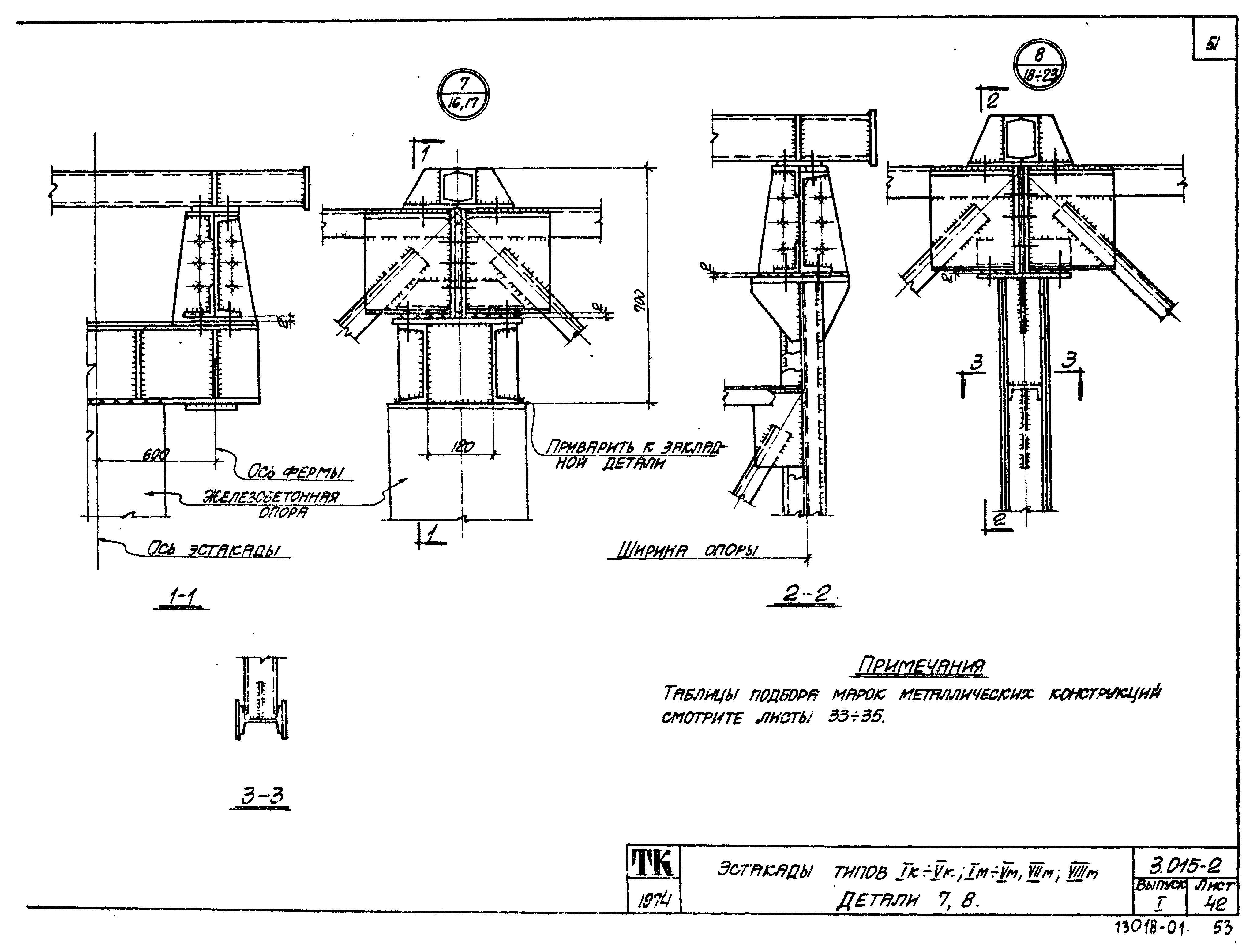 Серия 3.015-2