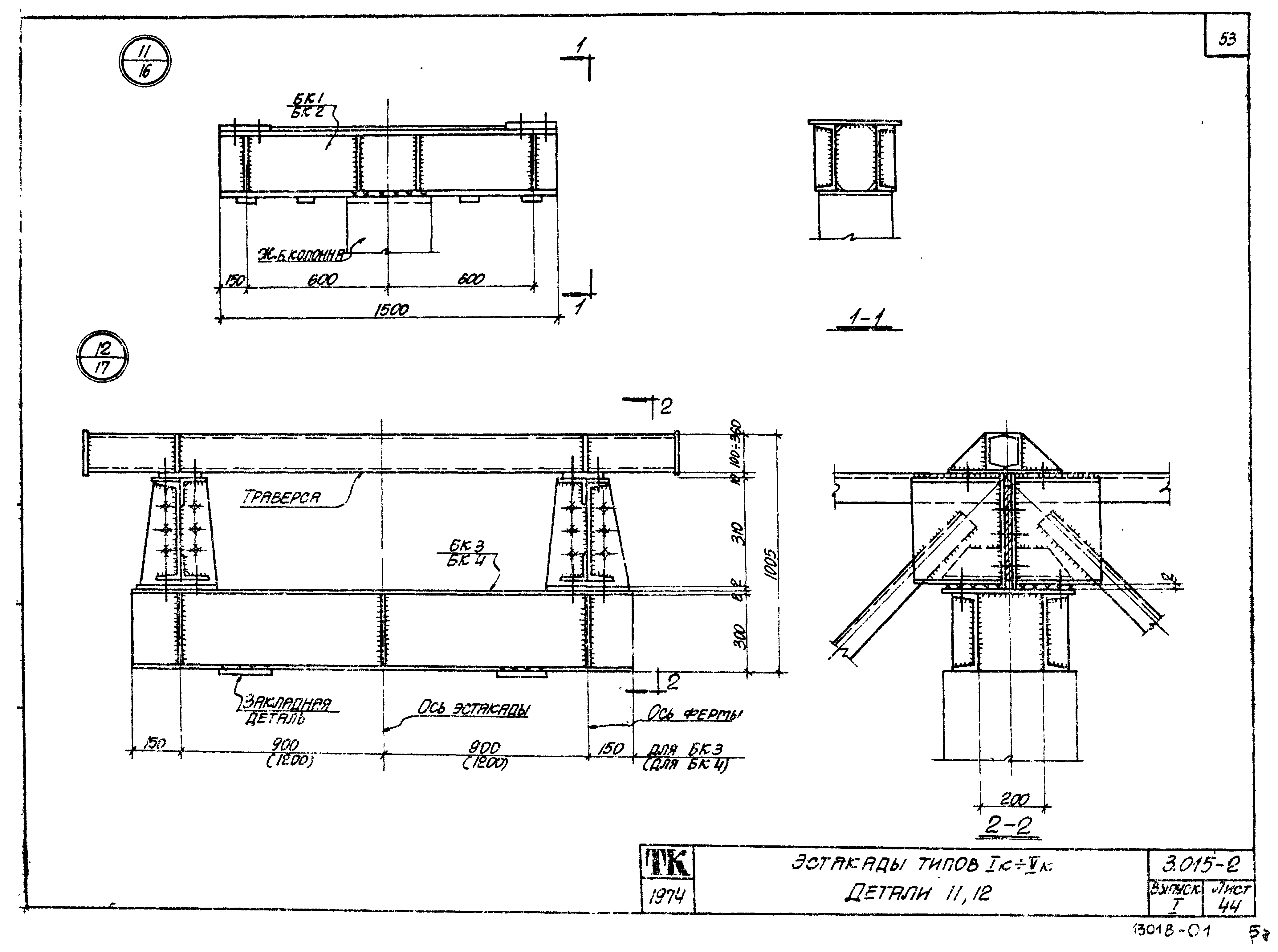 Серия 3.015-2