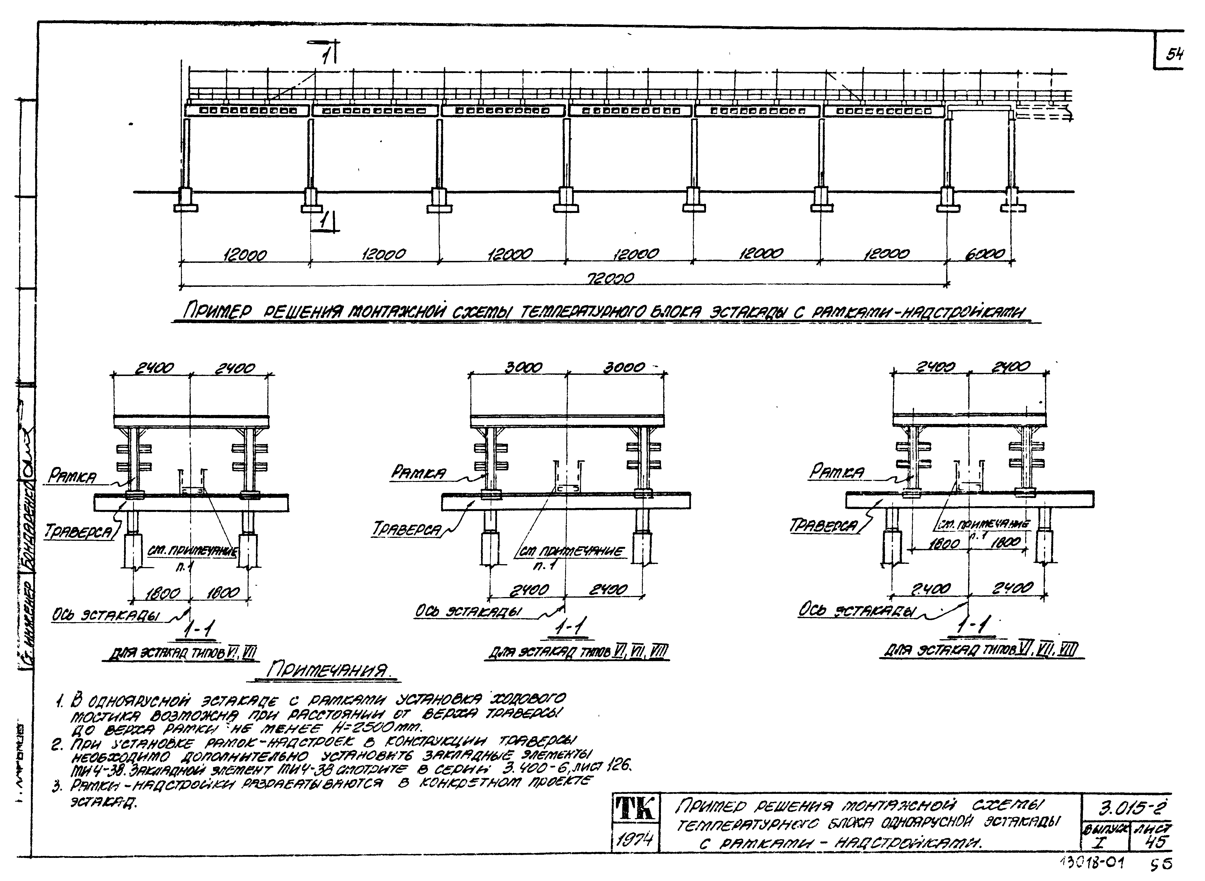 Серия 3.015-2