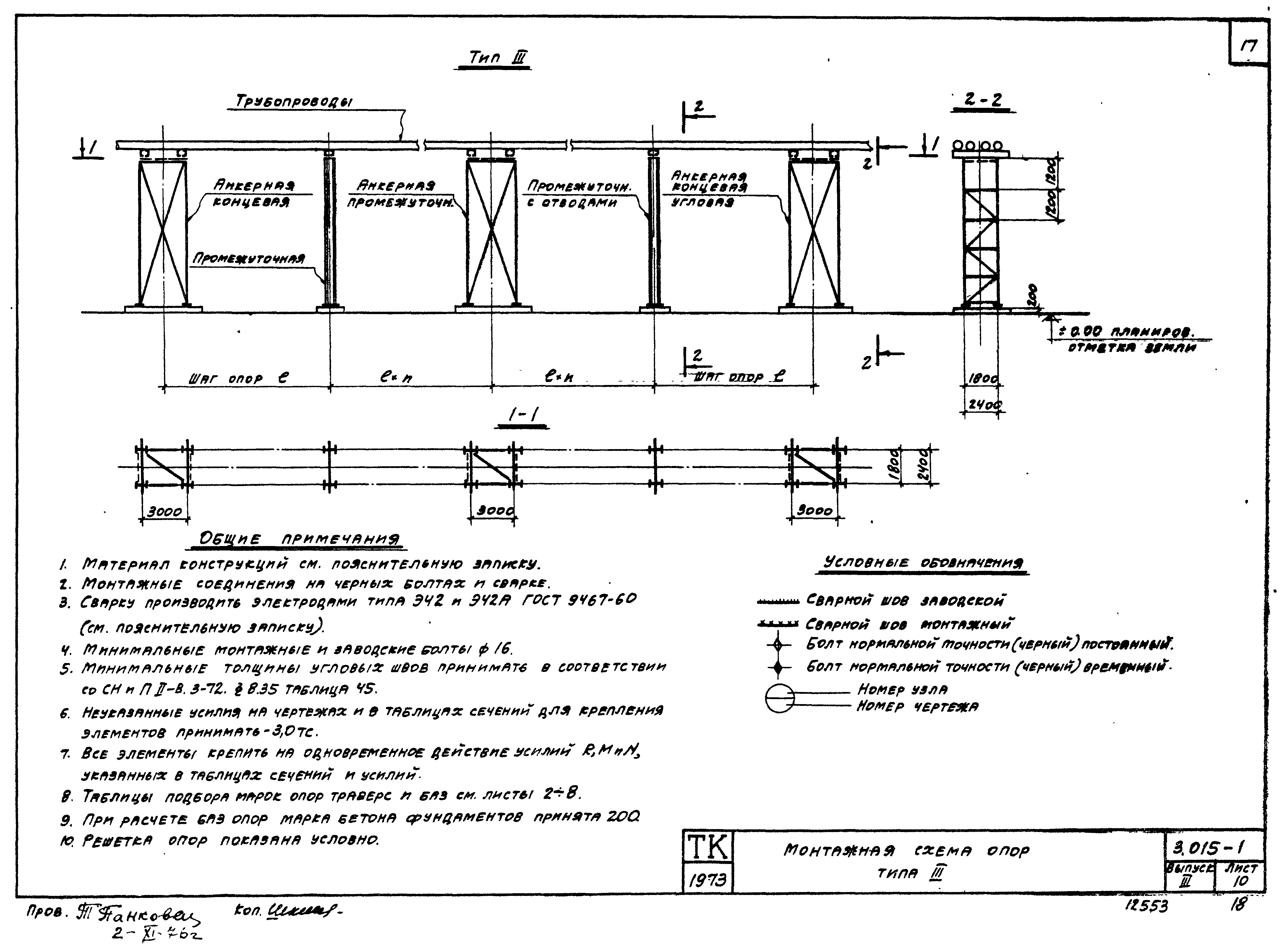 Серия 3.015-1