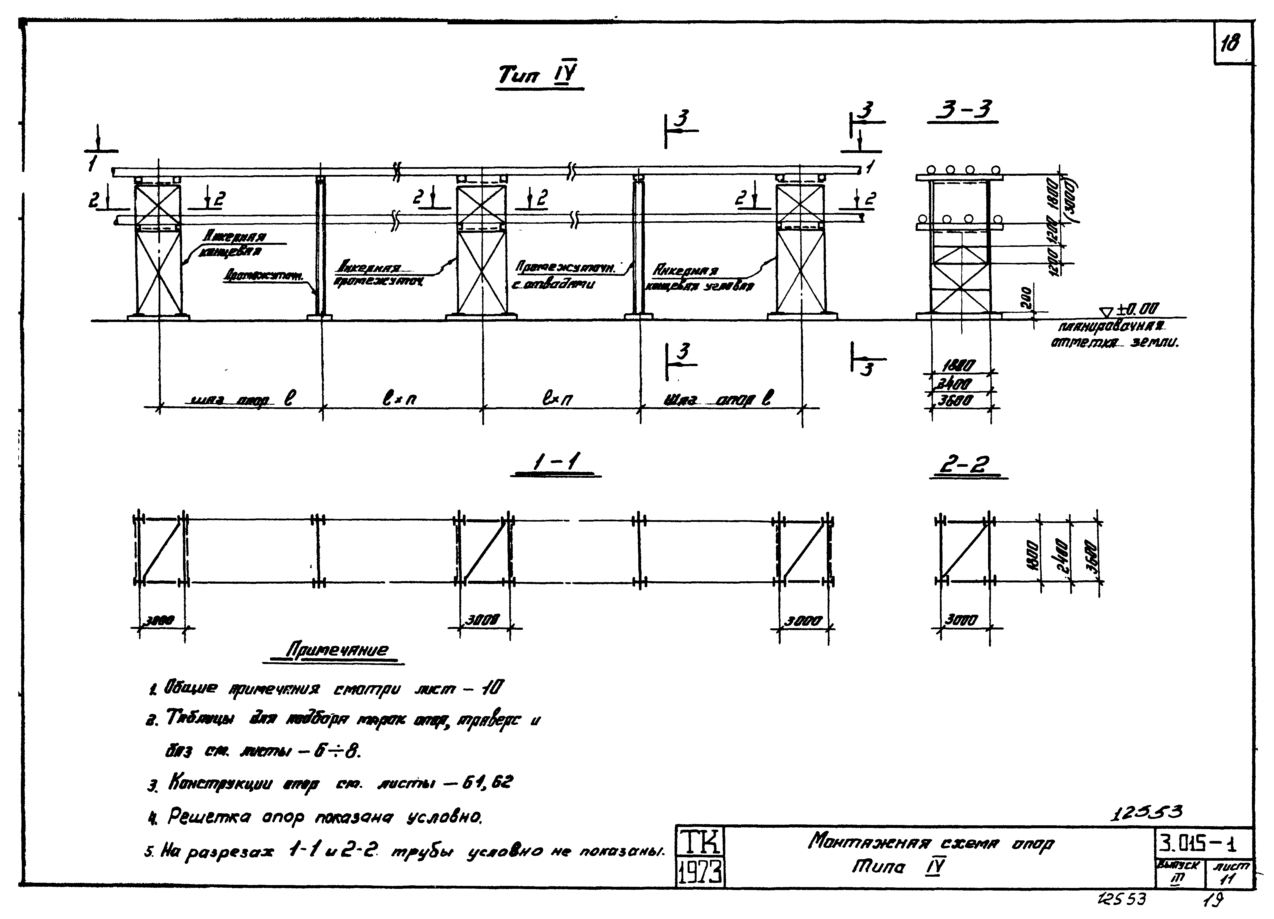 Серия 3.015-1