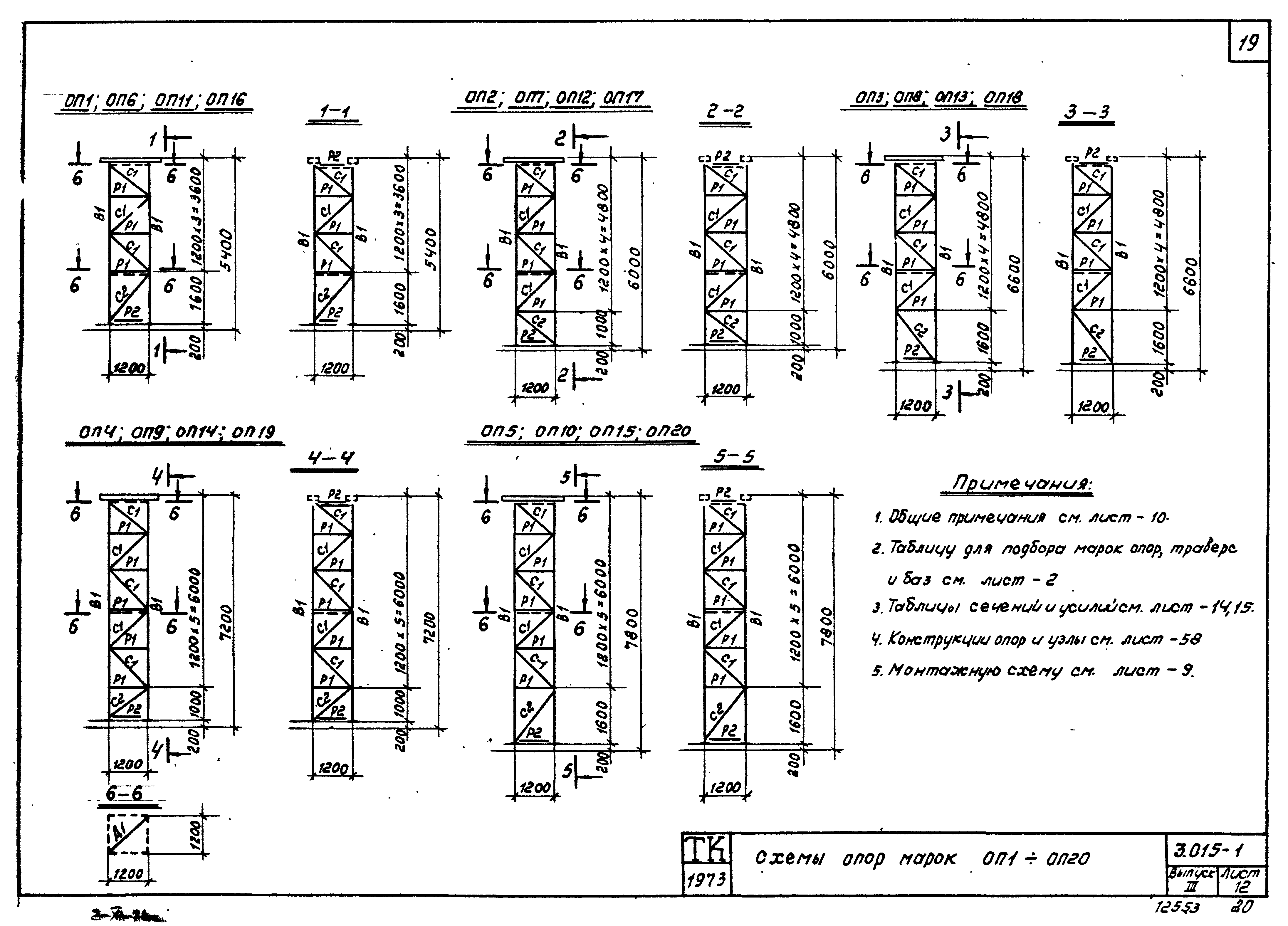 Серия 3.015-1