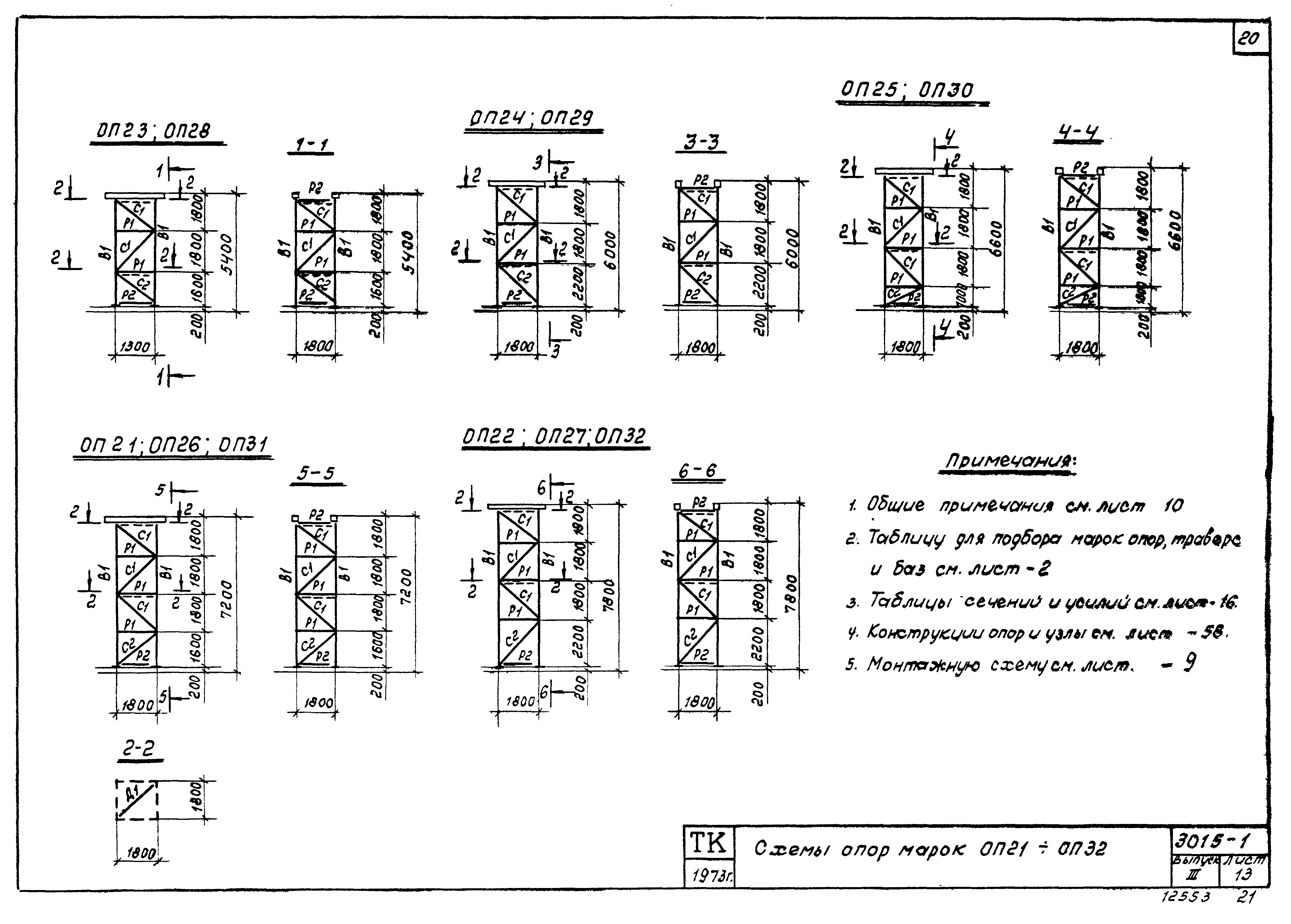 Серия 3.015-1