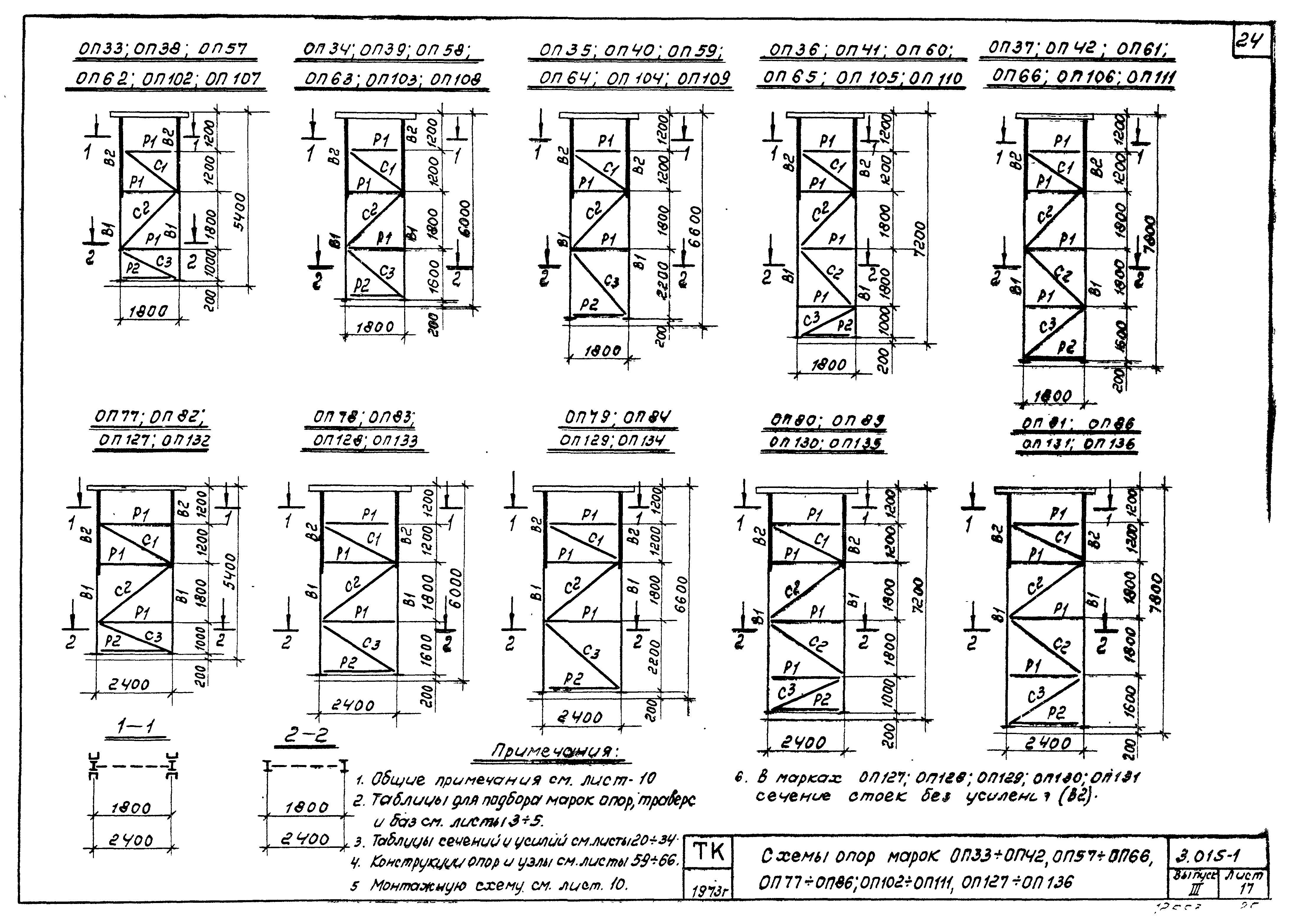 Серия 3.015-1