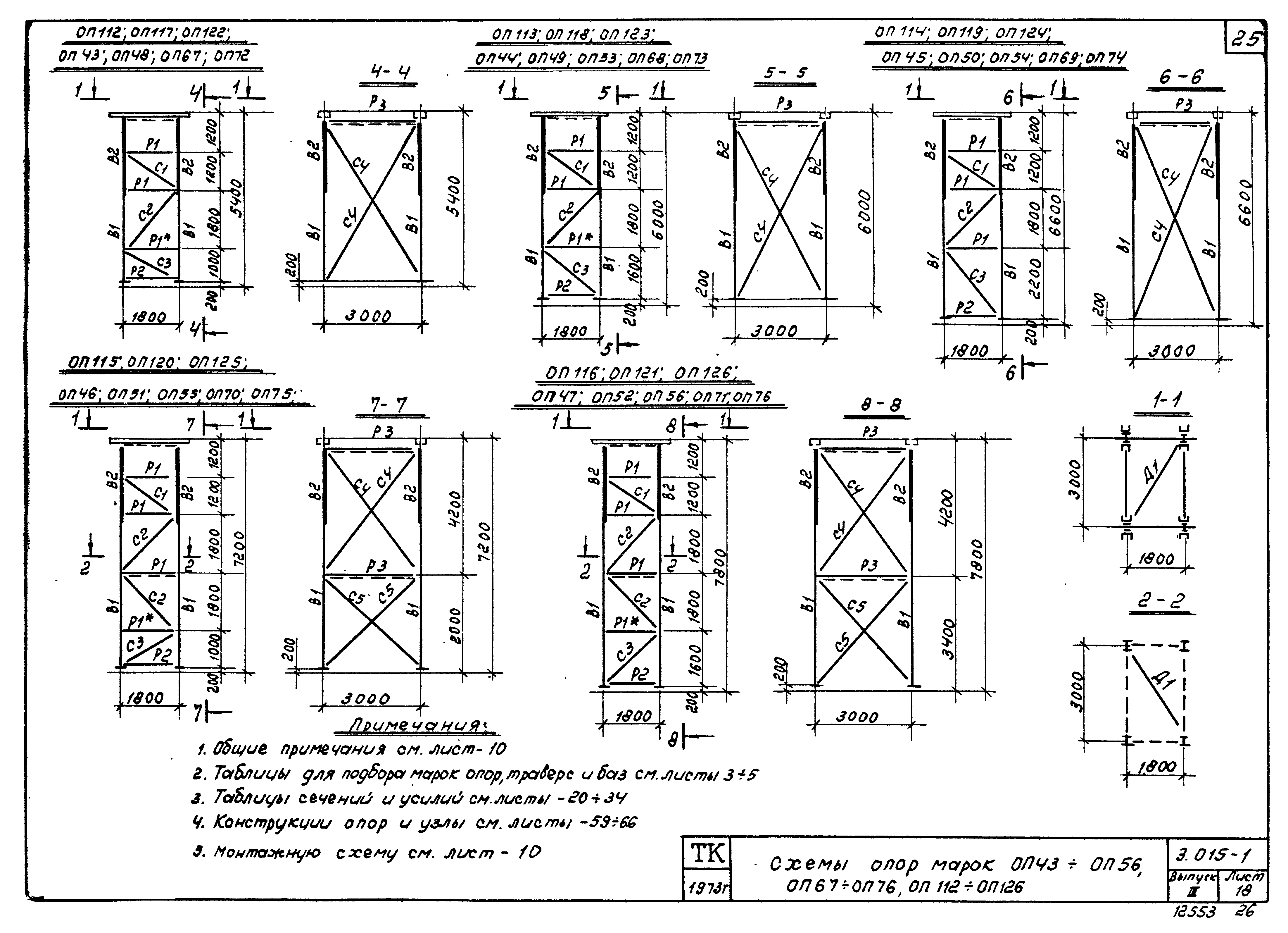 Серия 3.015-1