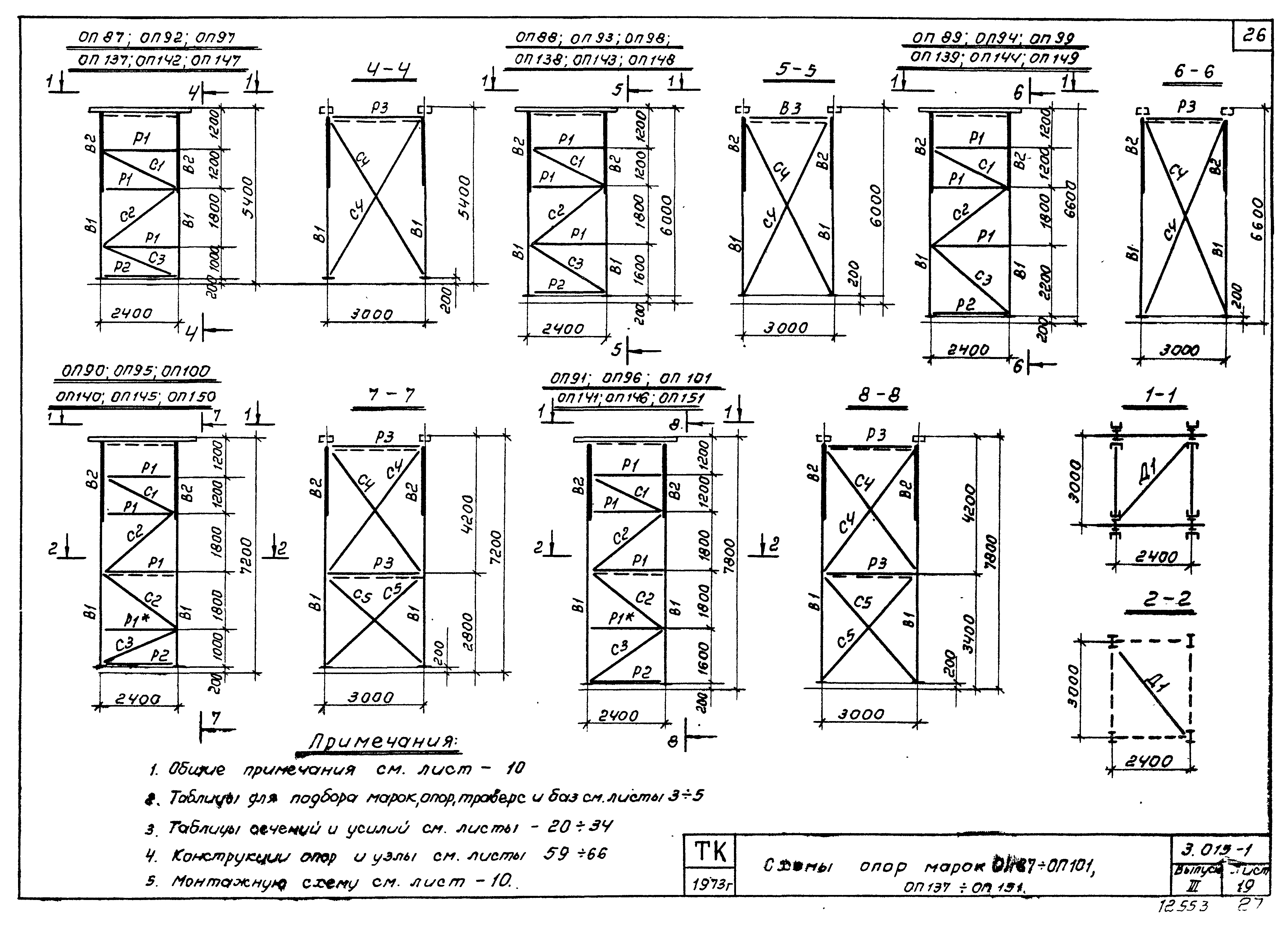 Серия 3.015-1