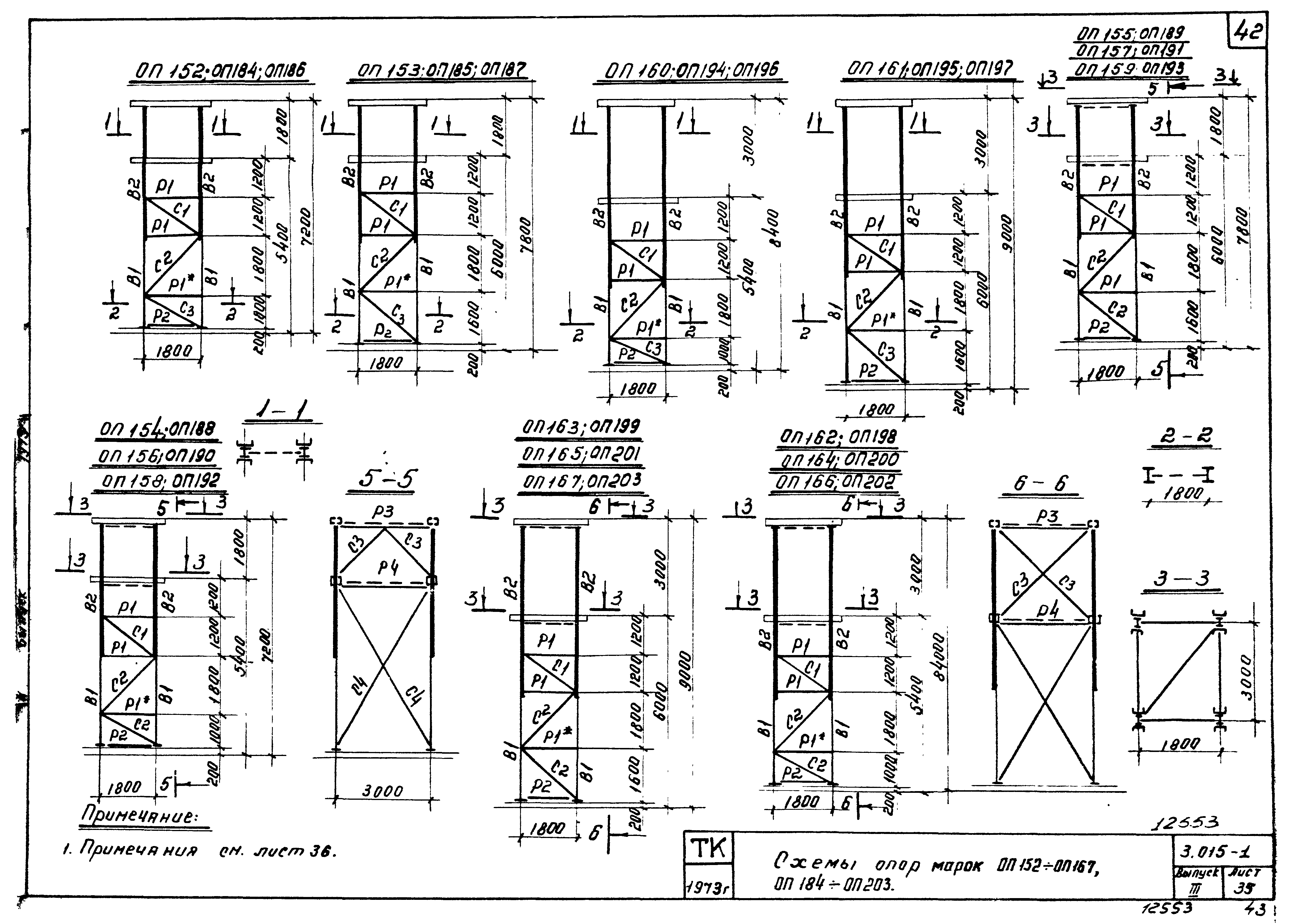 Серия 3.015-1