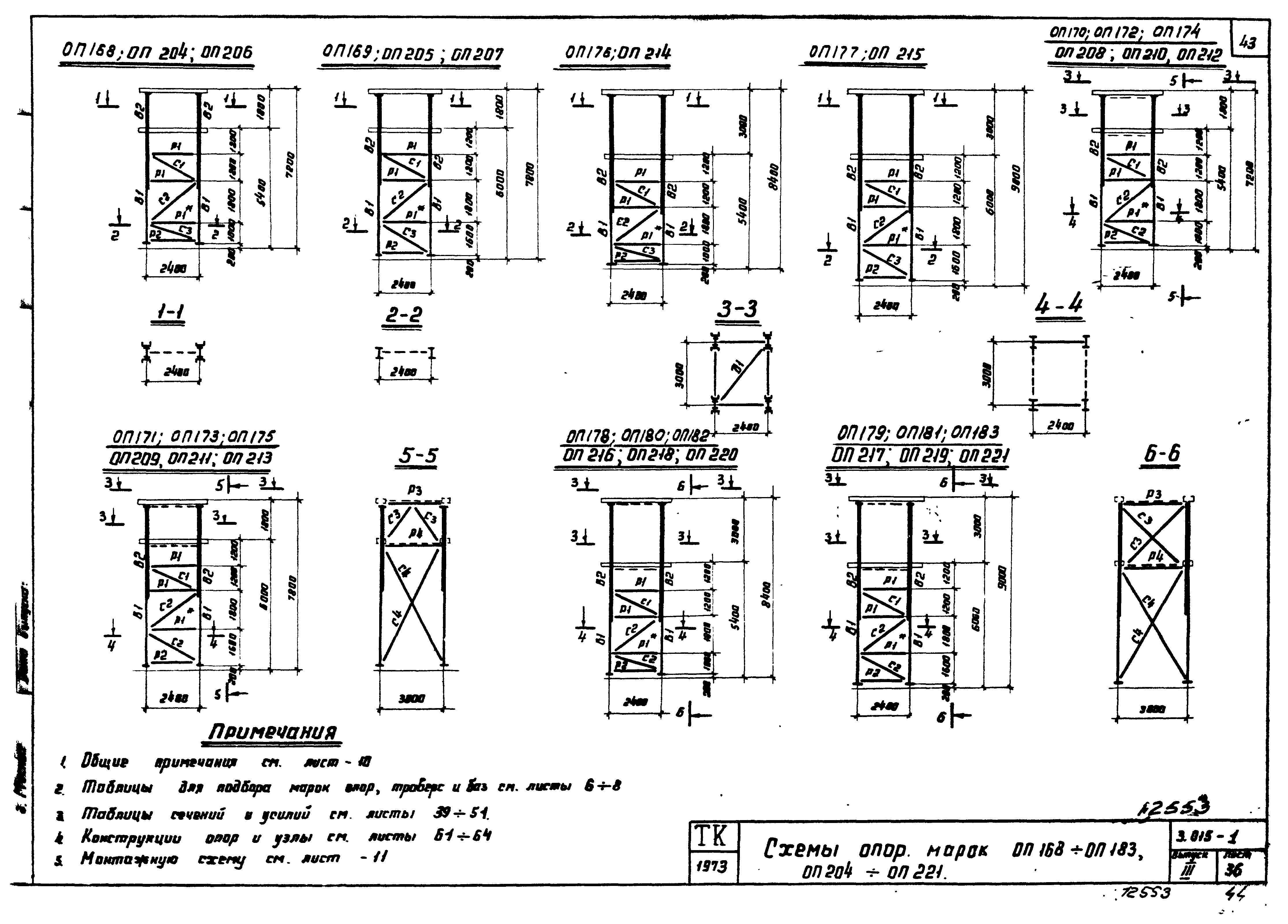 Серия 3.015-1