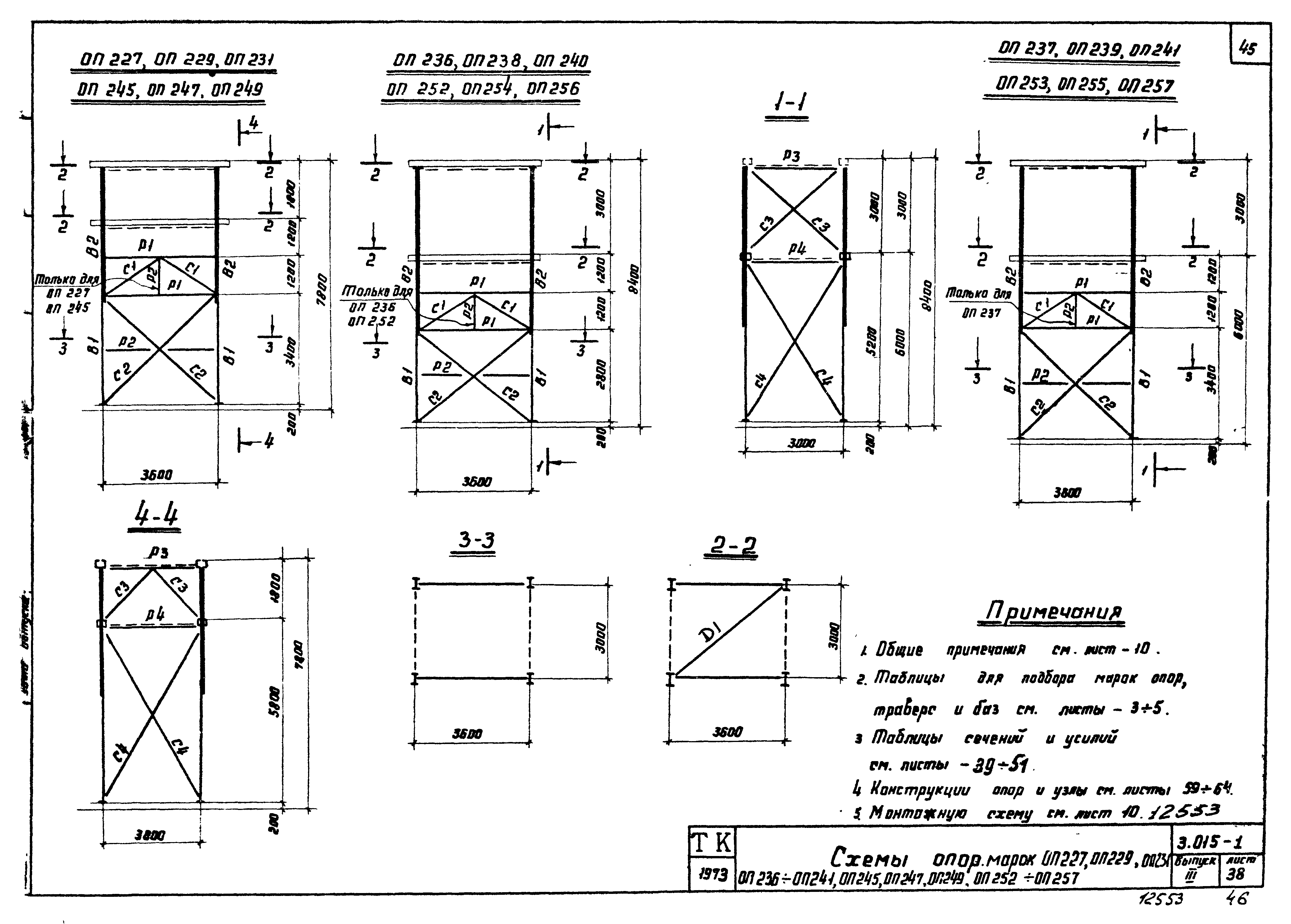 Серия 3.015-1