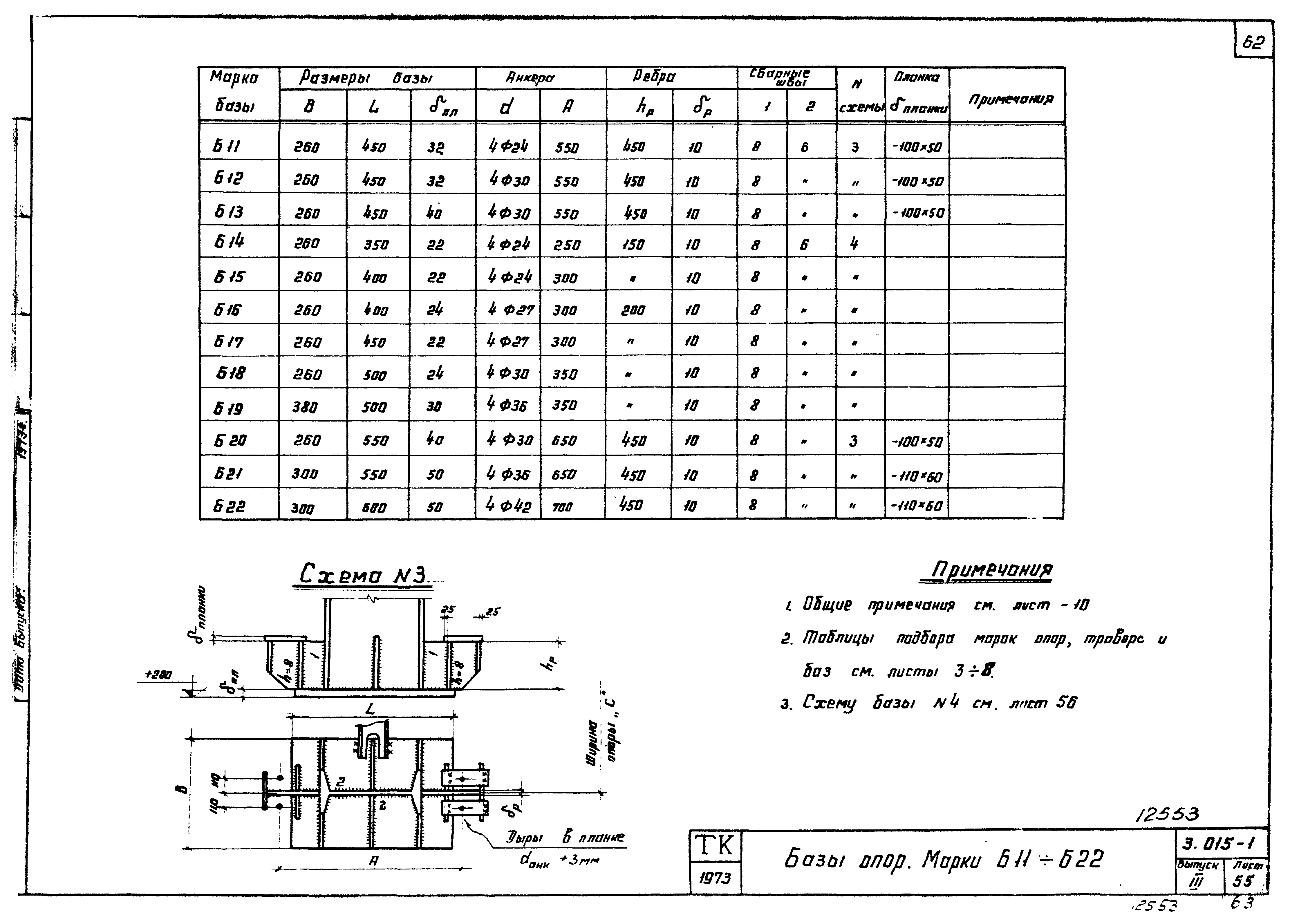 Серия 3.015-1