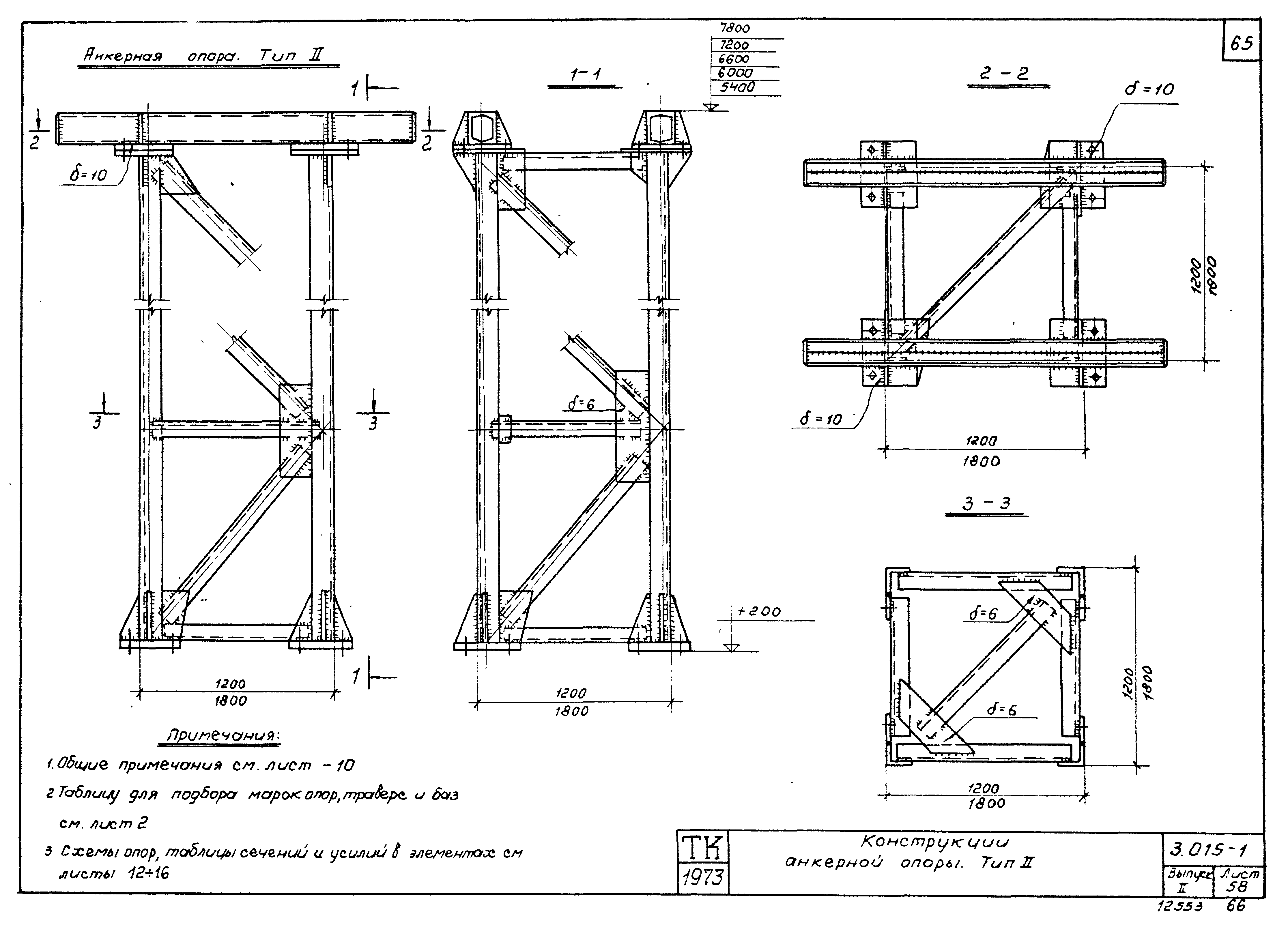 Серия 3.015-1