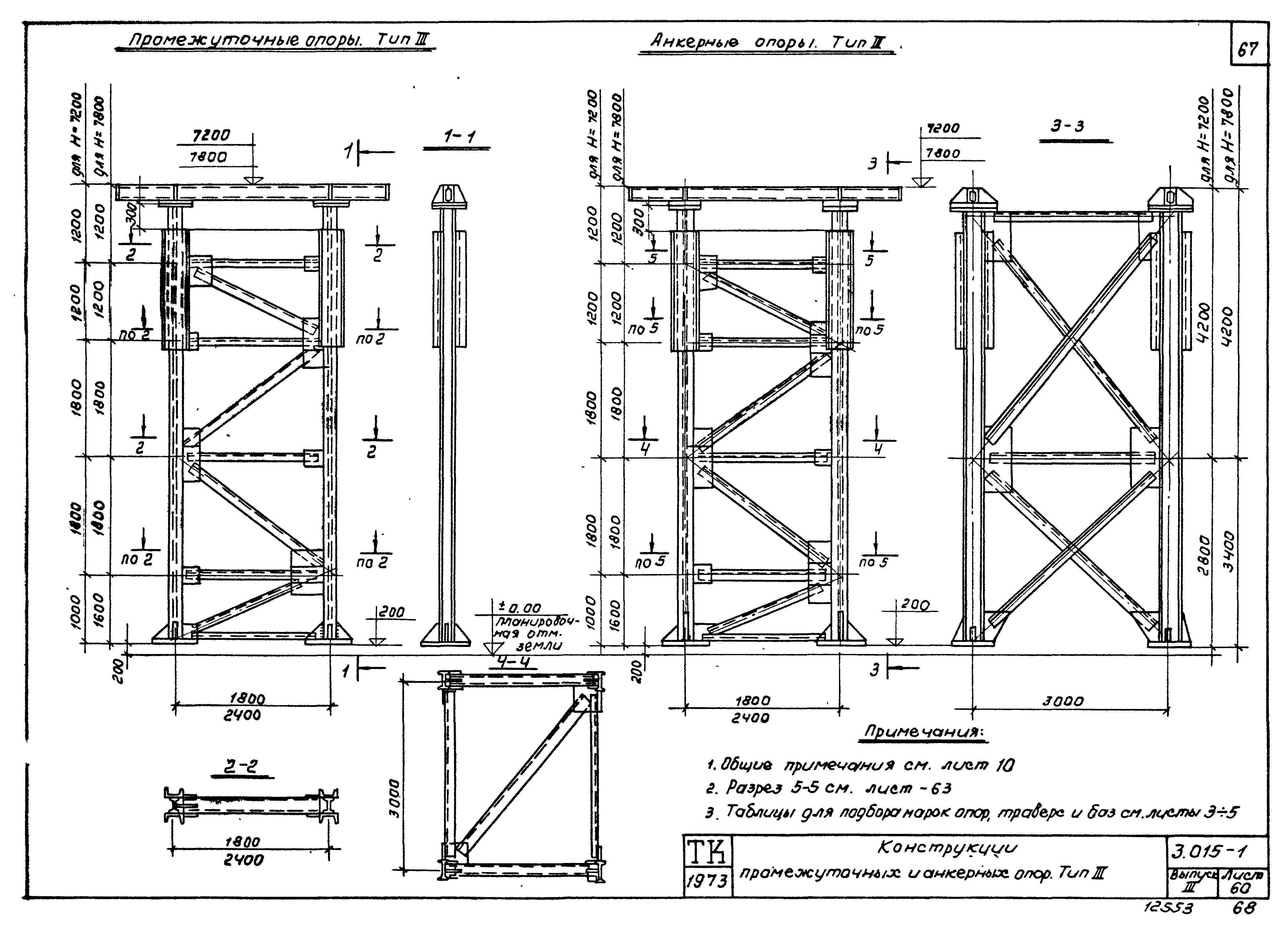 Серия 3.015-1