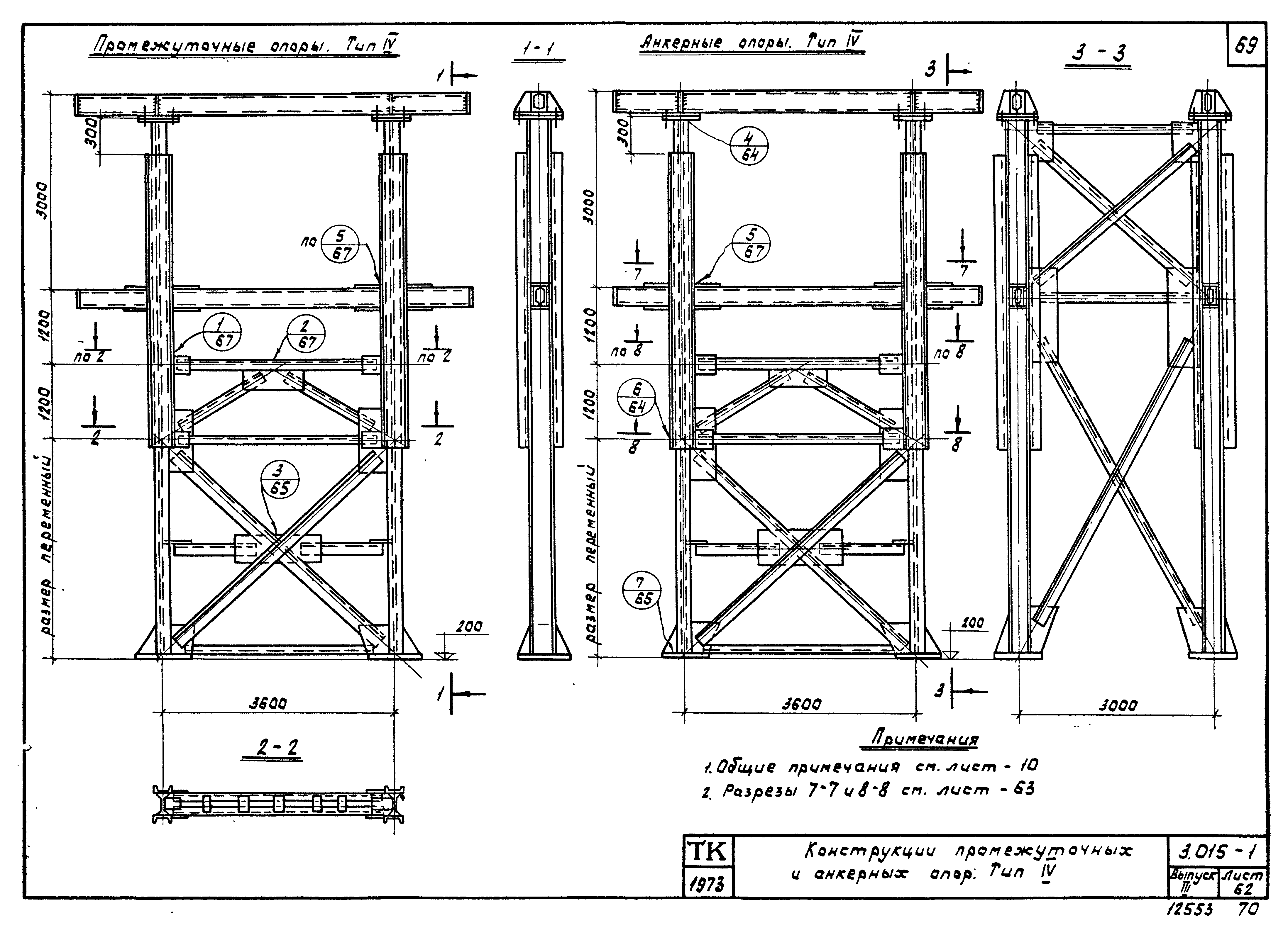 Серия 3.015-1