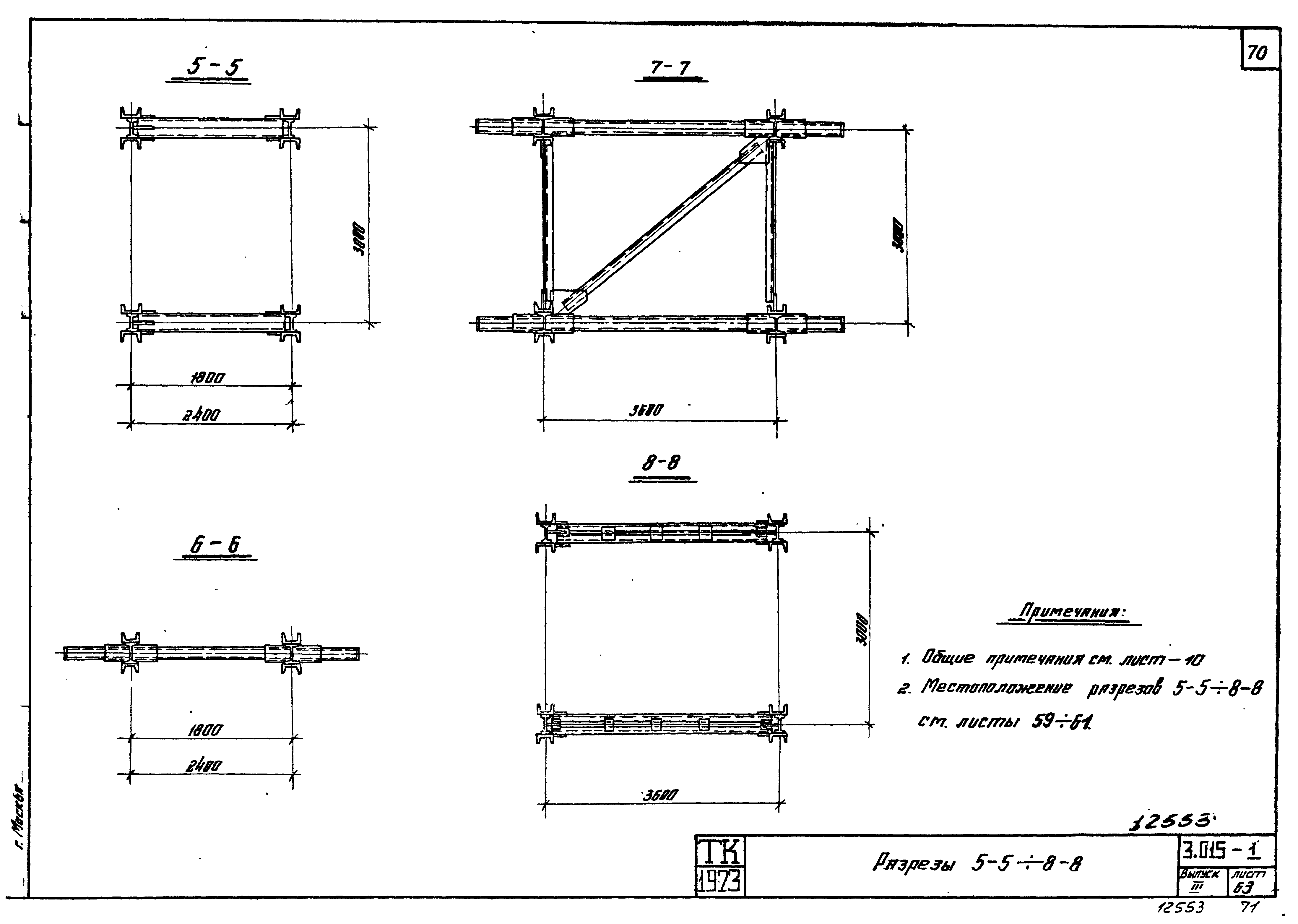 Серия 3.015-1