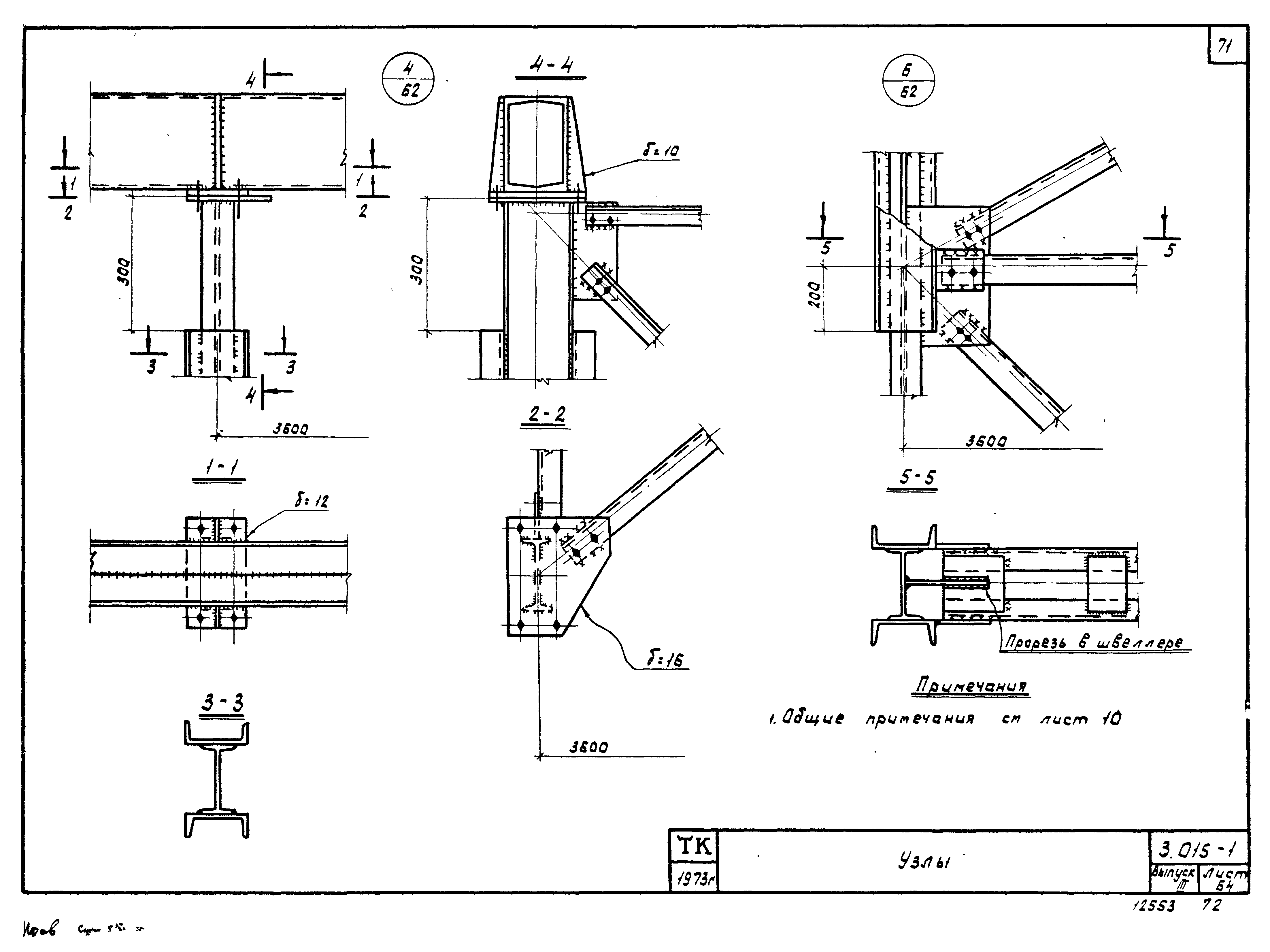 Серия 3.015-1