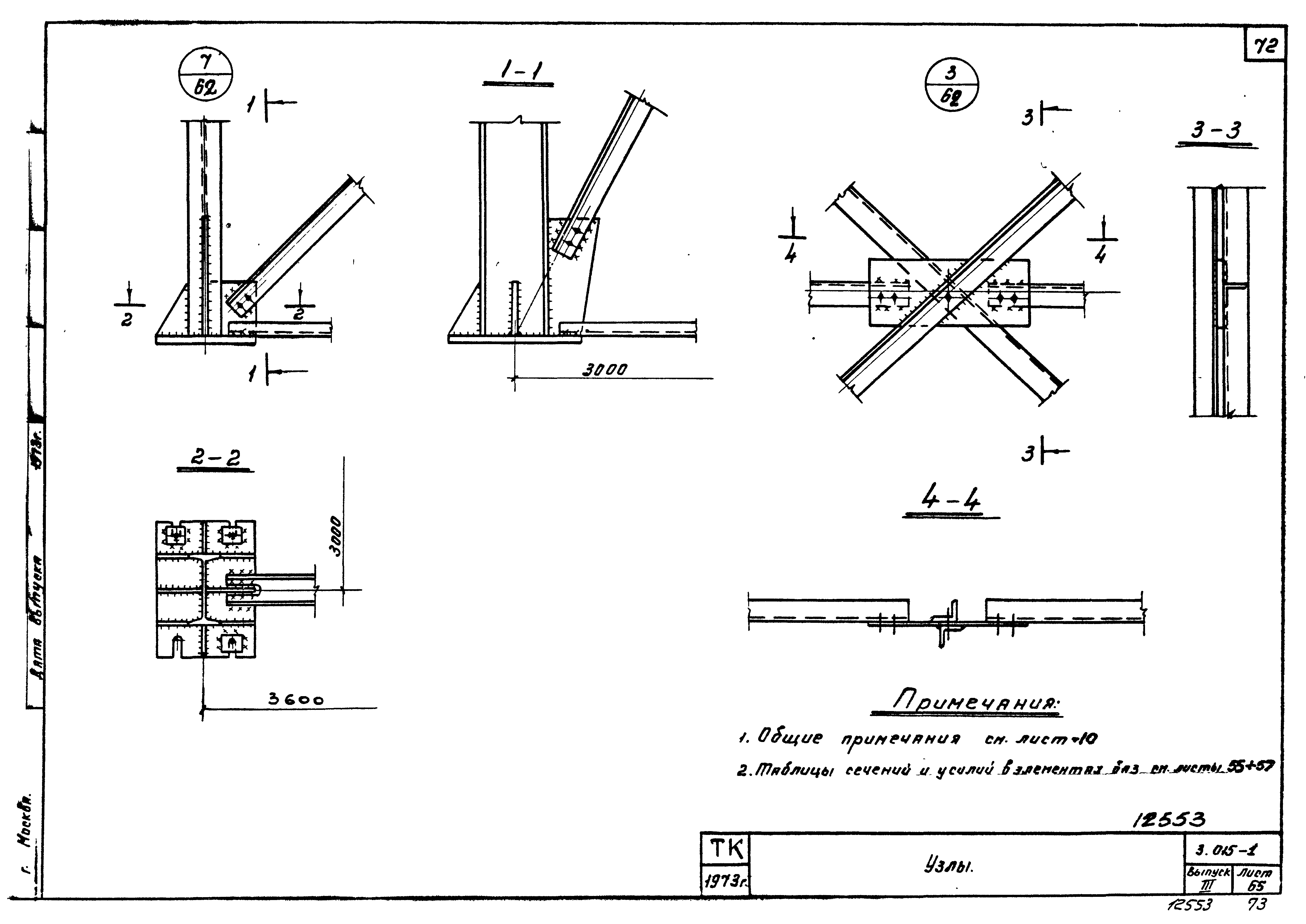 Серия 3.015-1