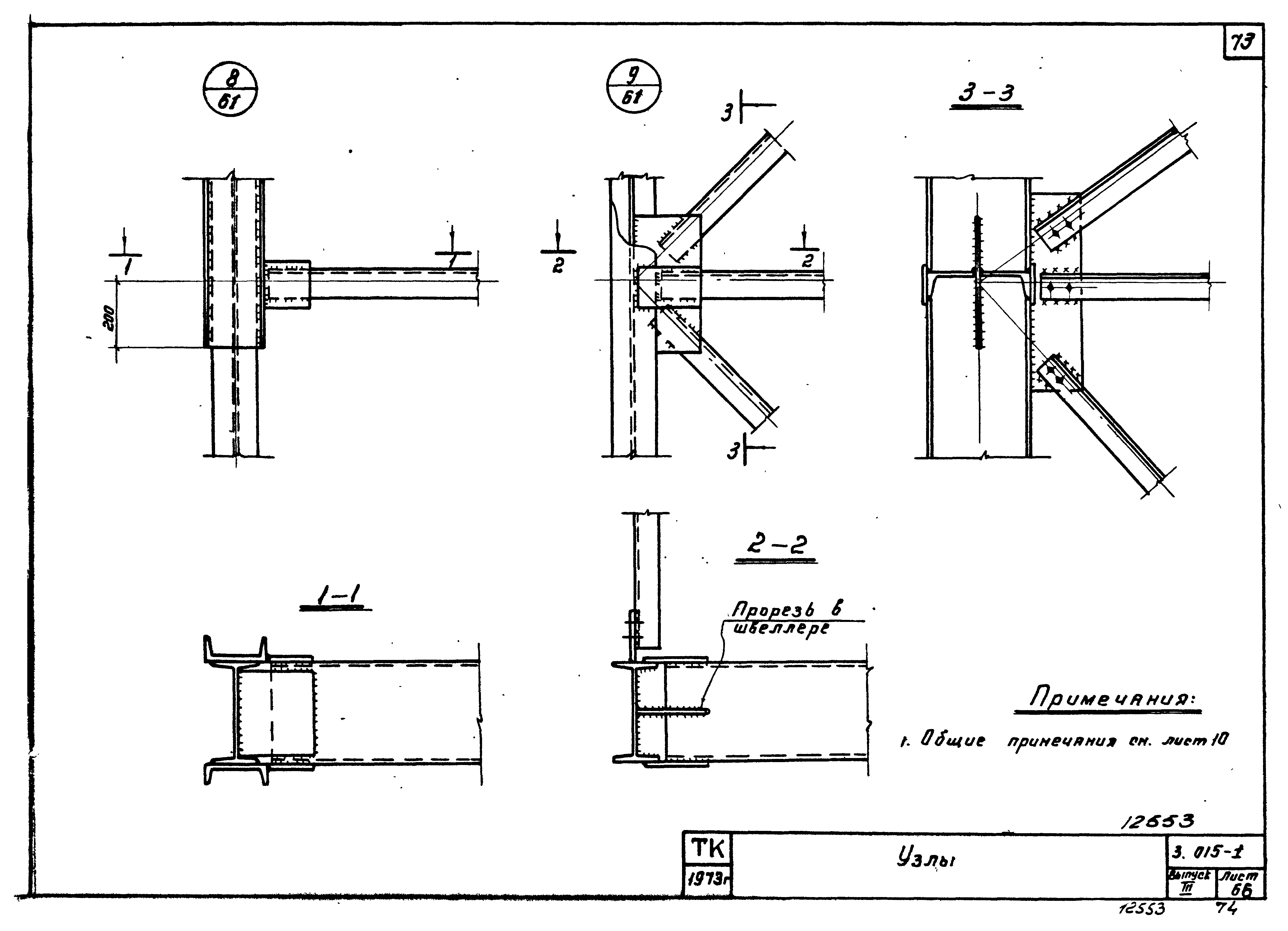 Серия 3.015-1