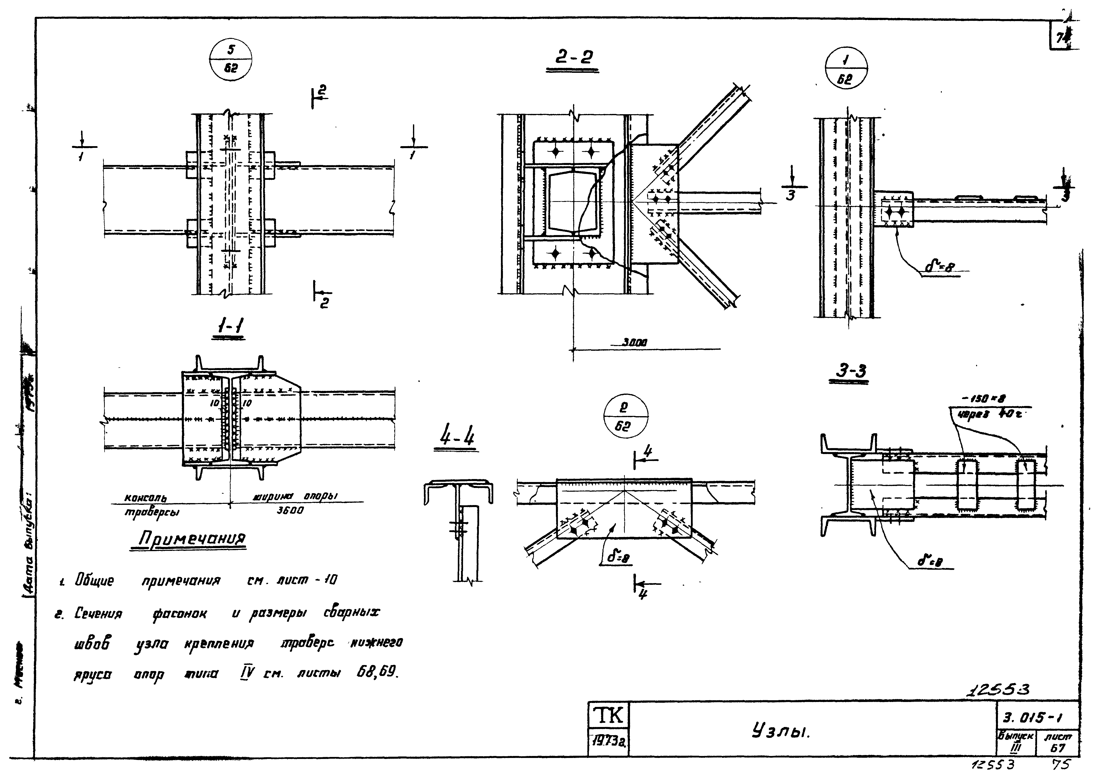 Серия 3.015-1