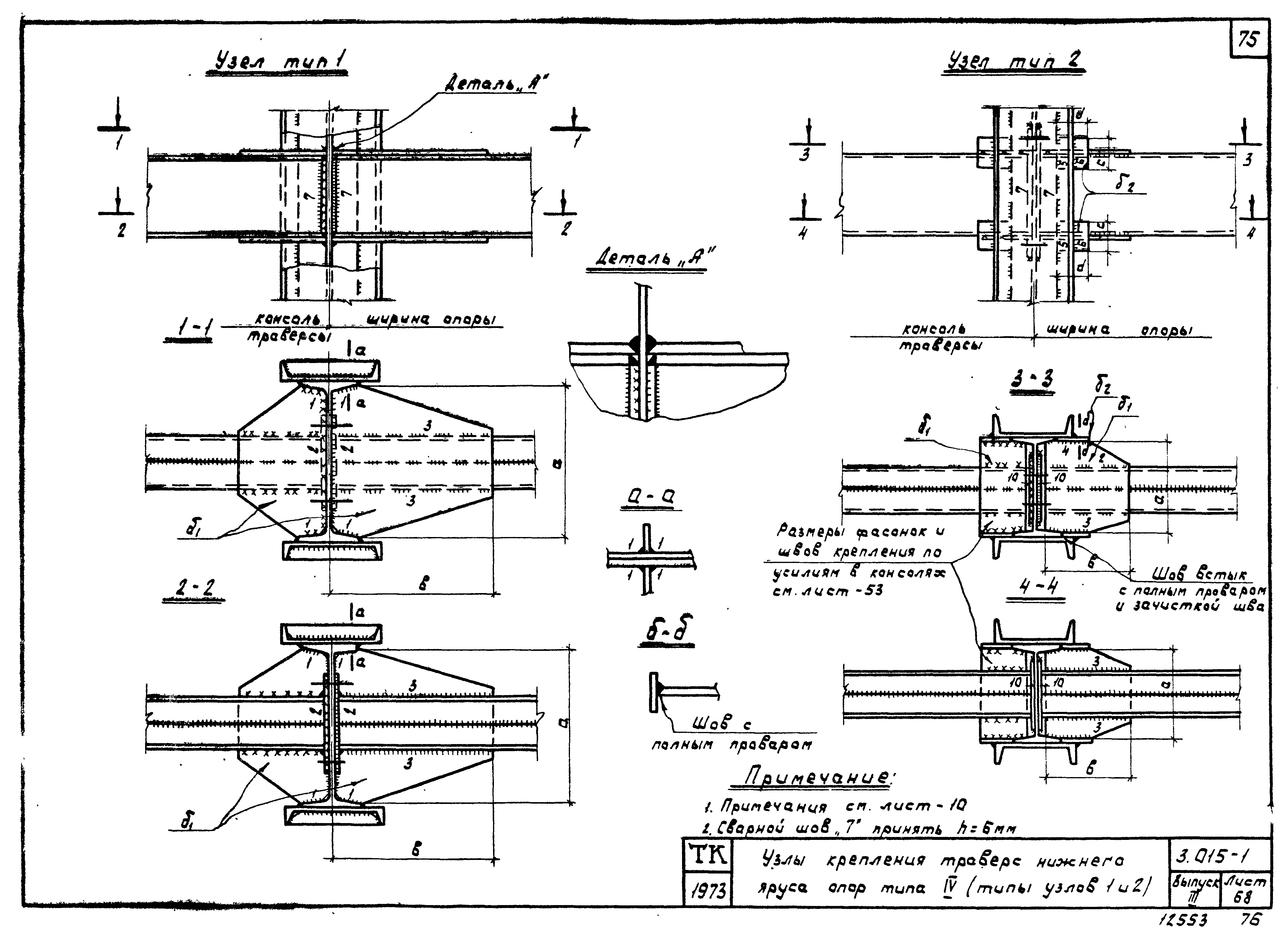 Серия 3.015-1