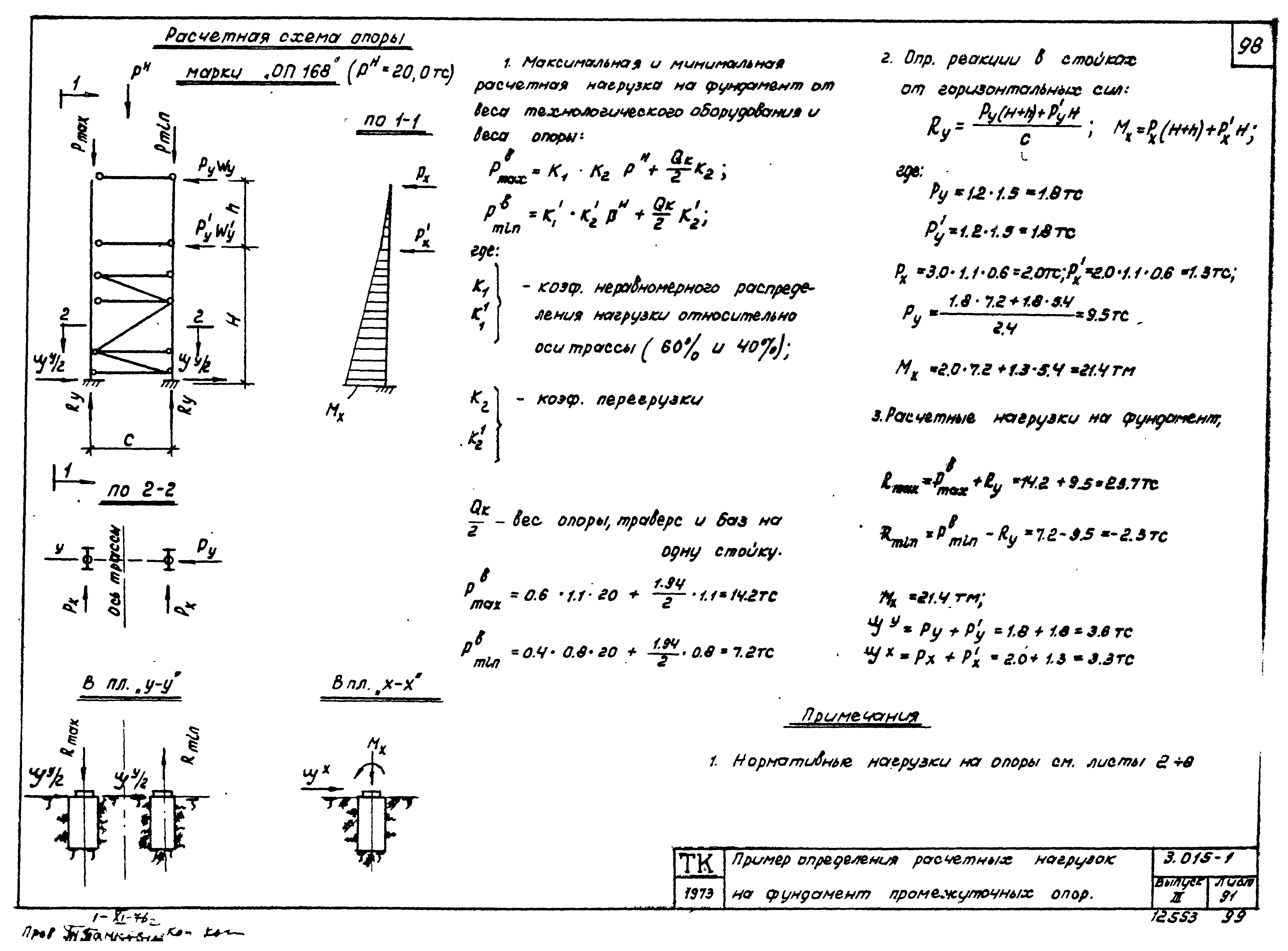 Серия 3.015-1