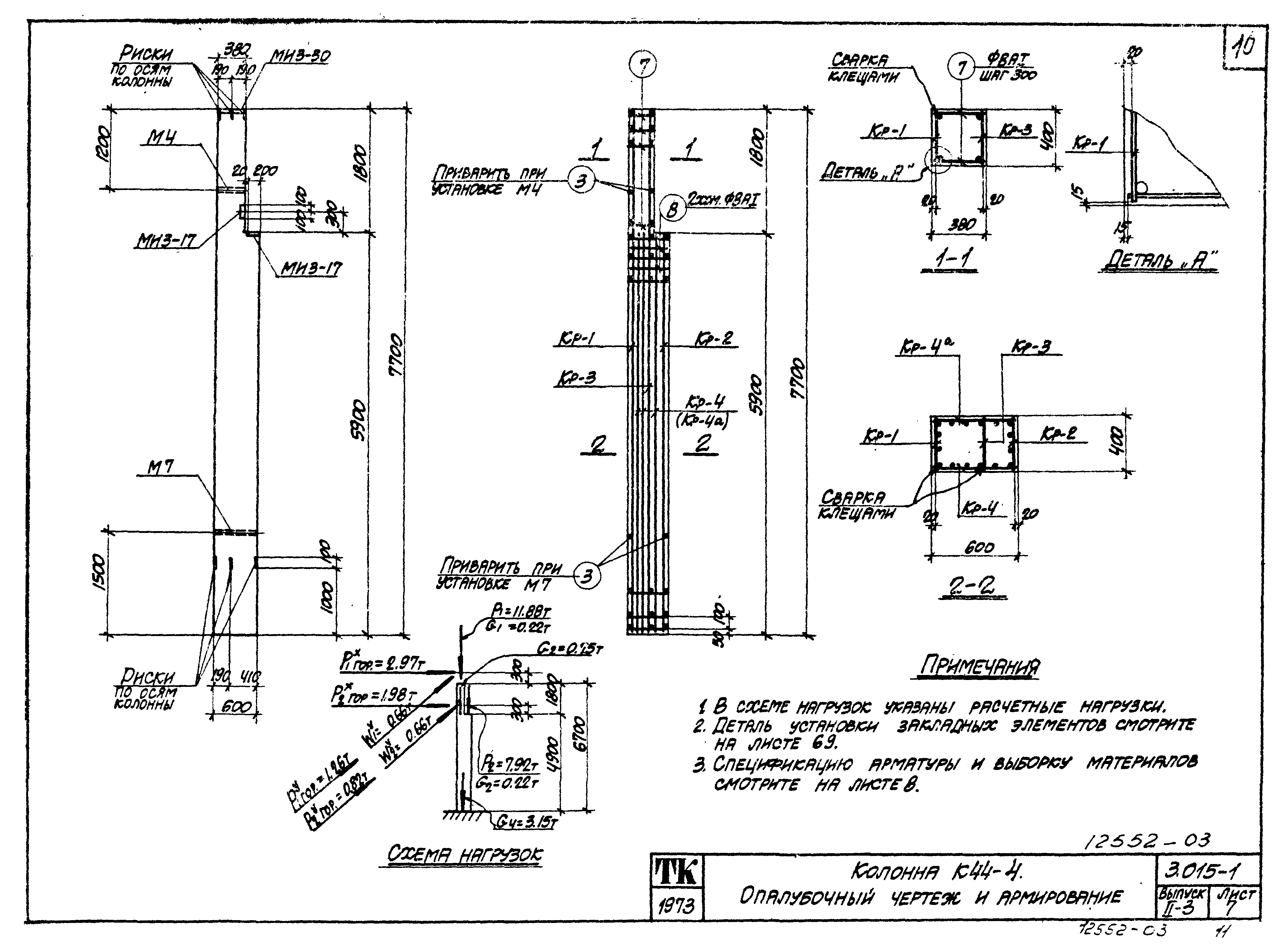 Серия 3.015-1