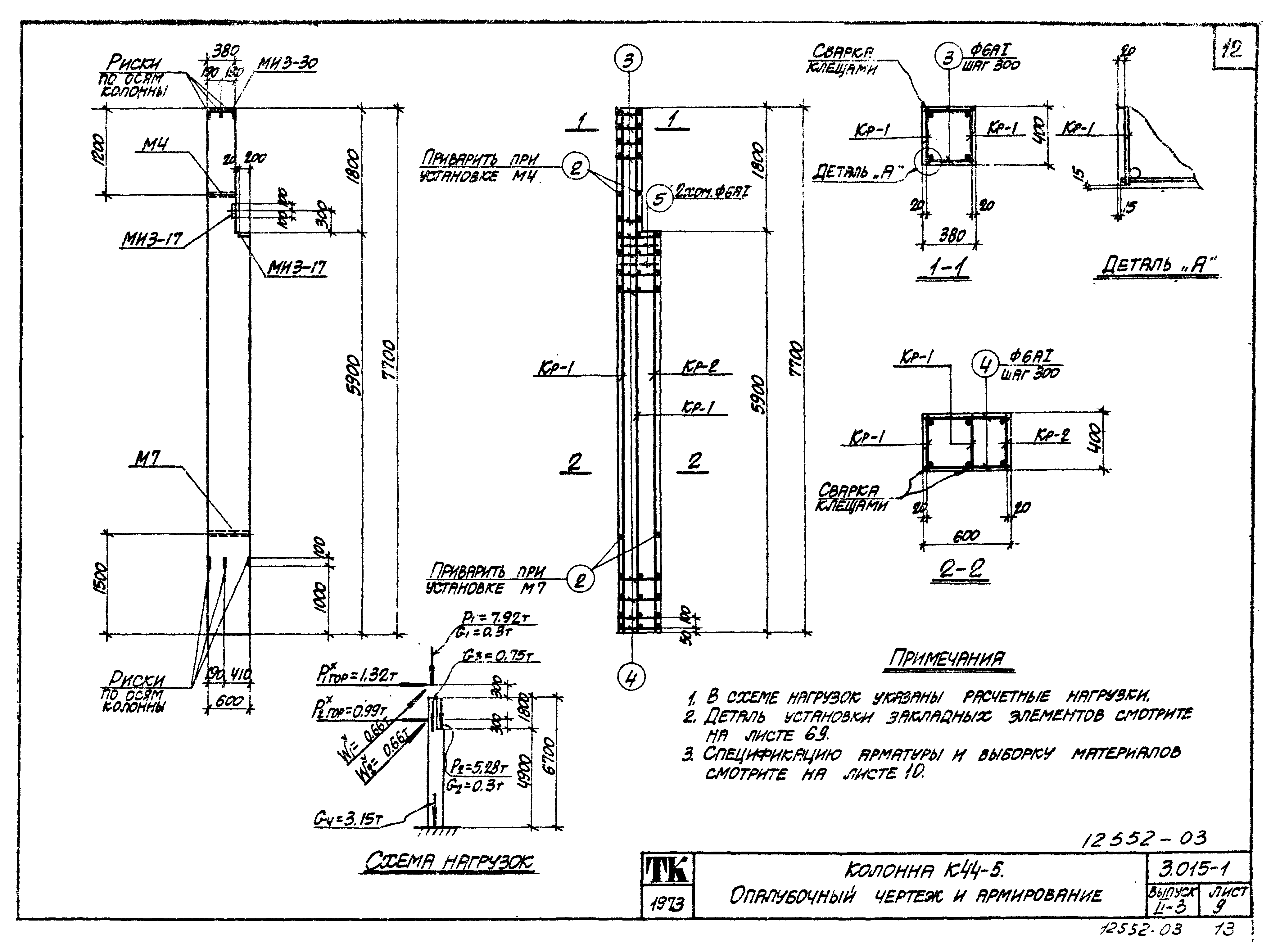 Серия 3.015-1