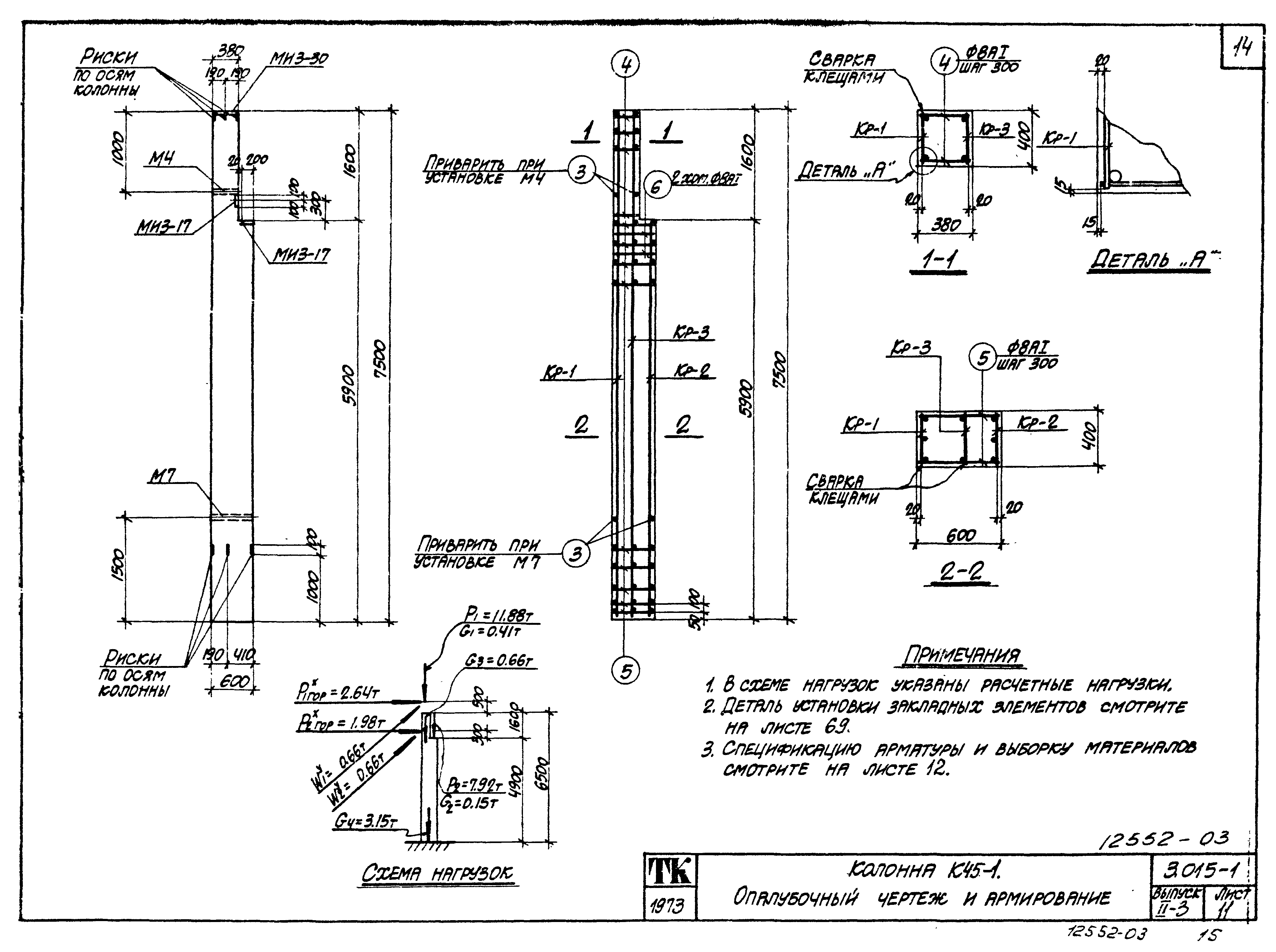 Серия 3.015-1