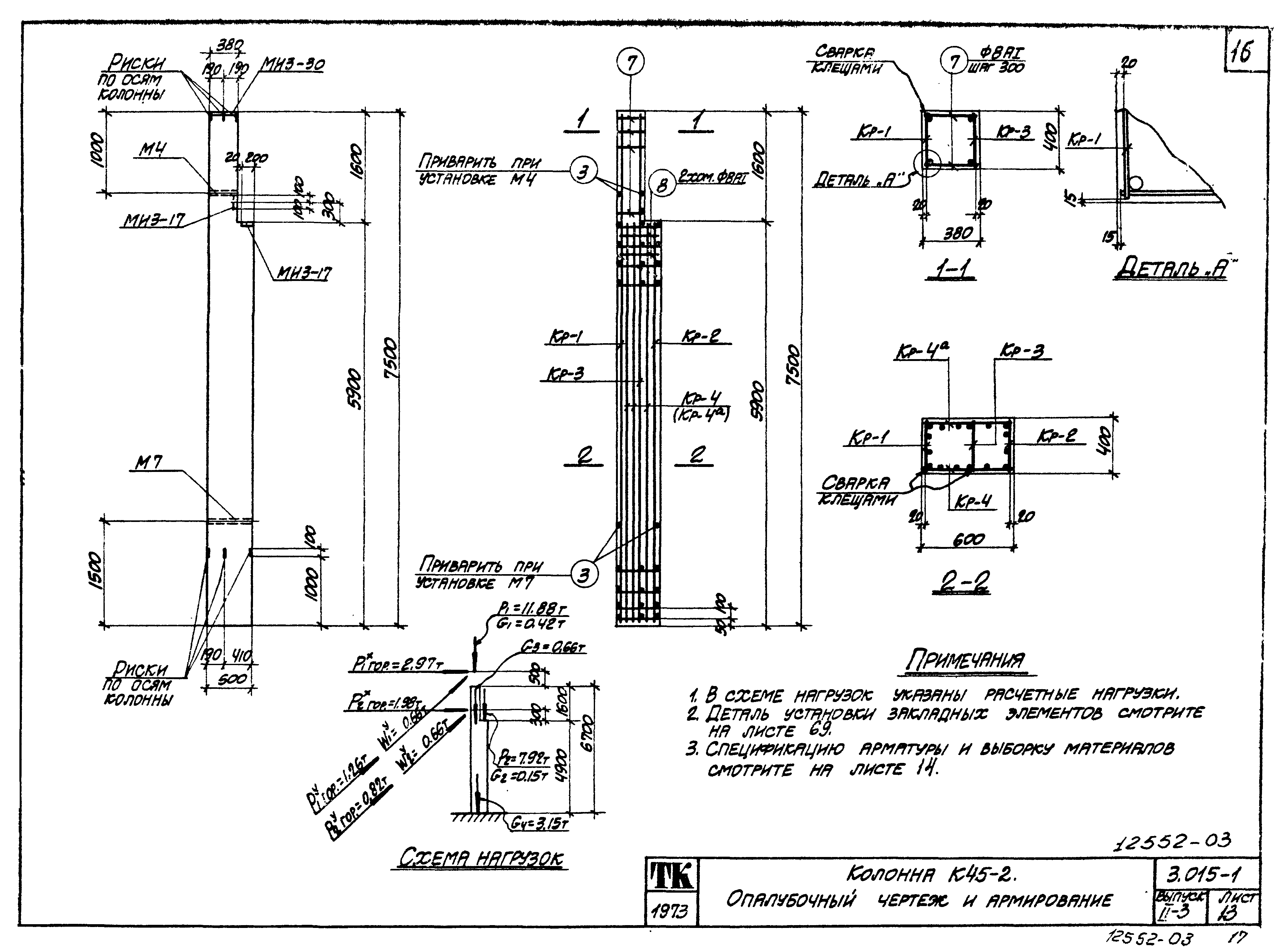 Серия 3.015-1