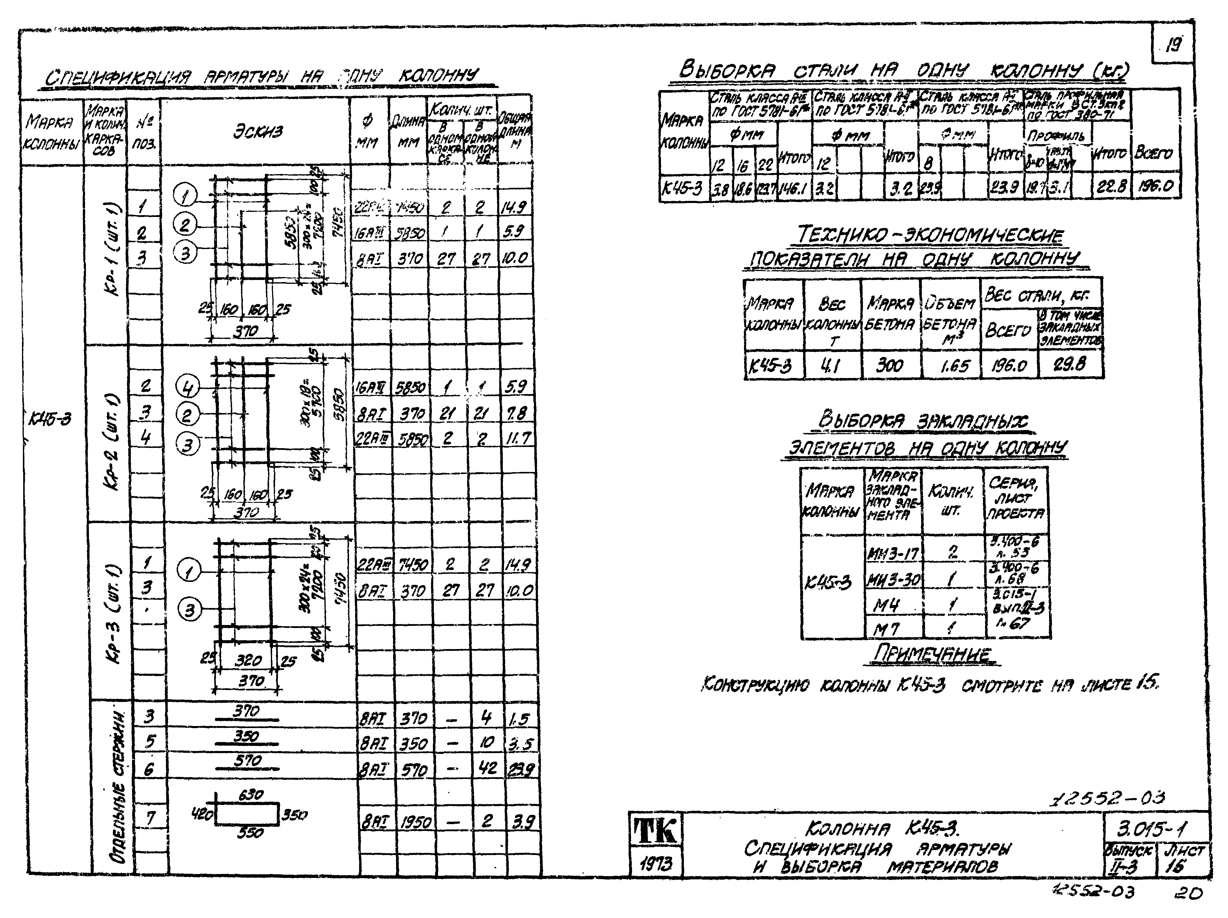 Серия 3.015-1