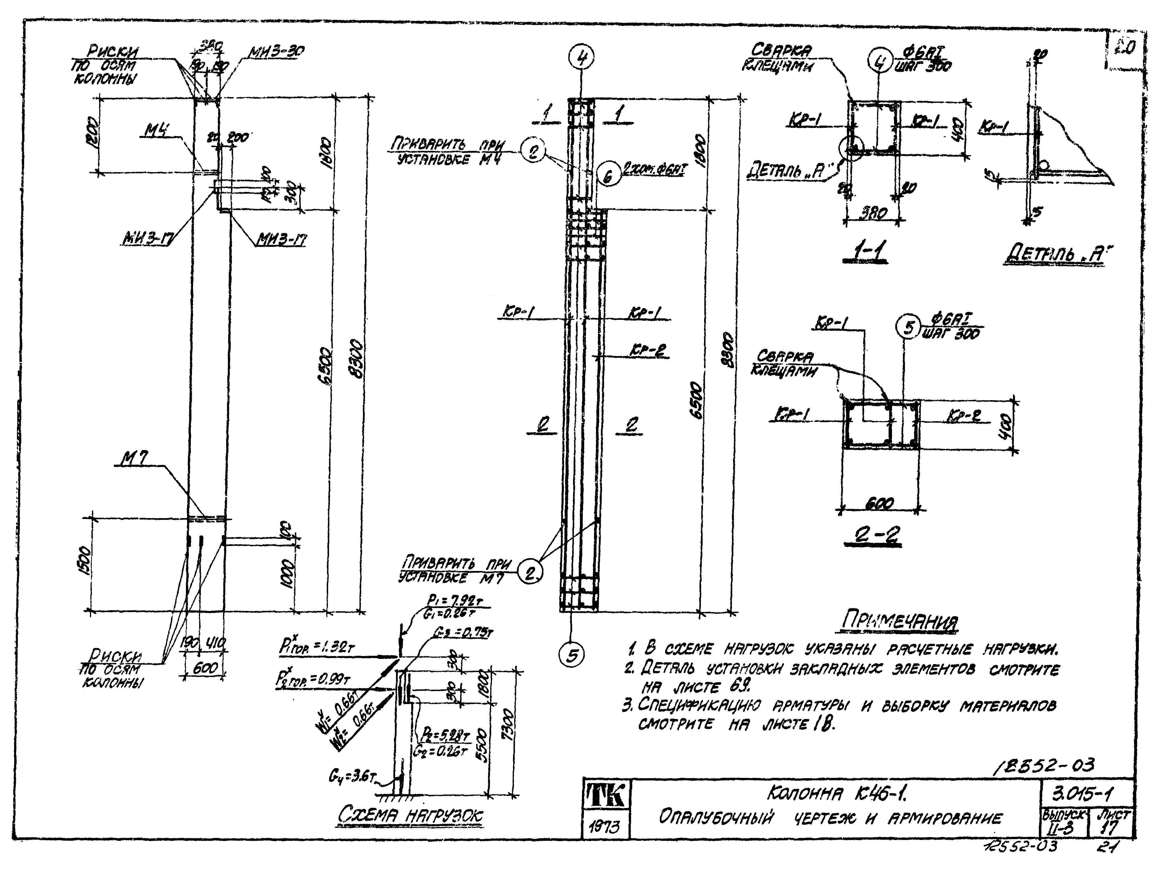 Серия 3.015-1