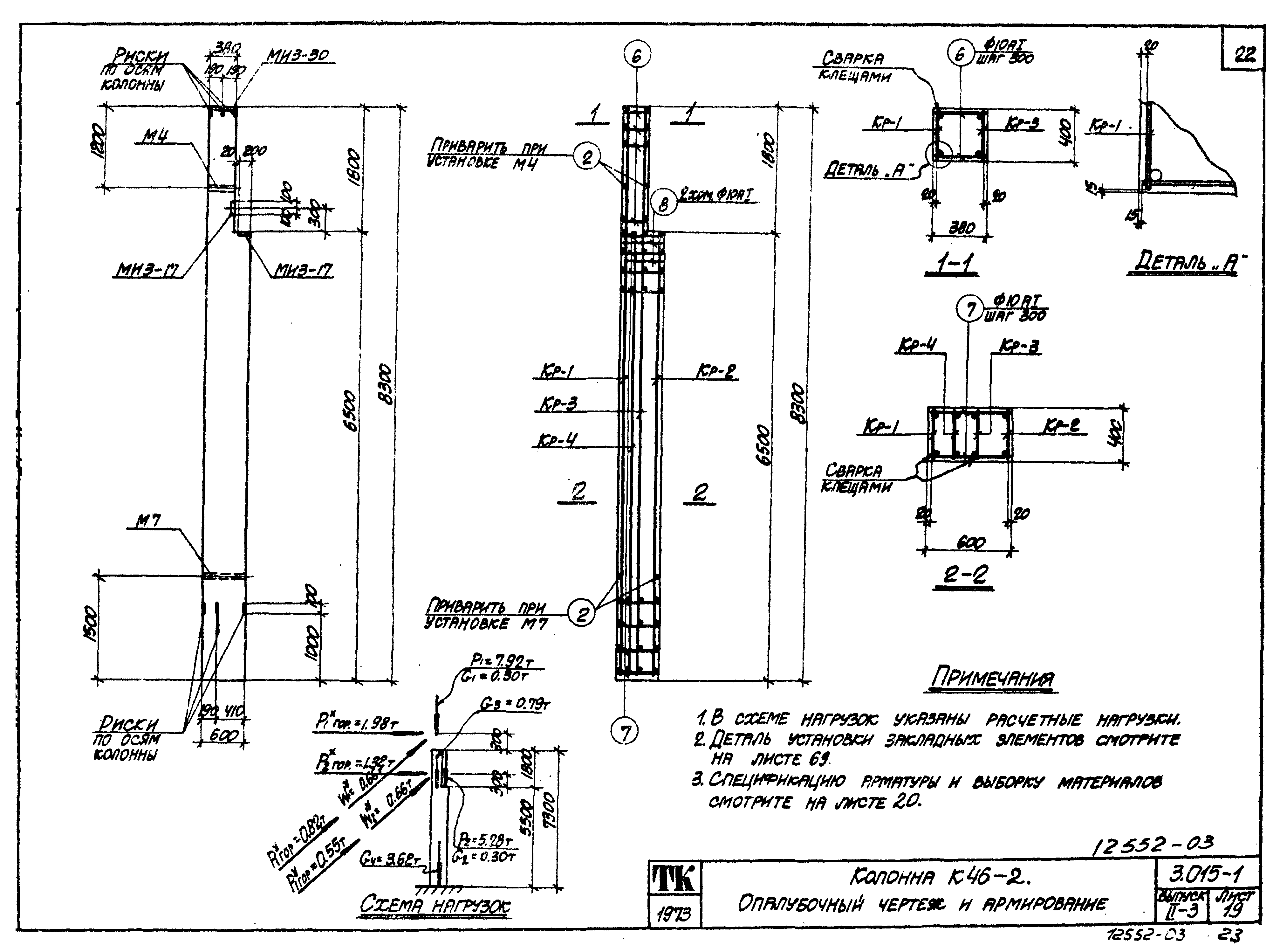 Серия 3.015-1