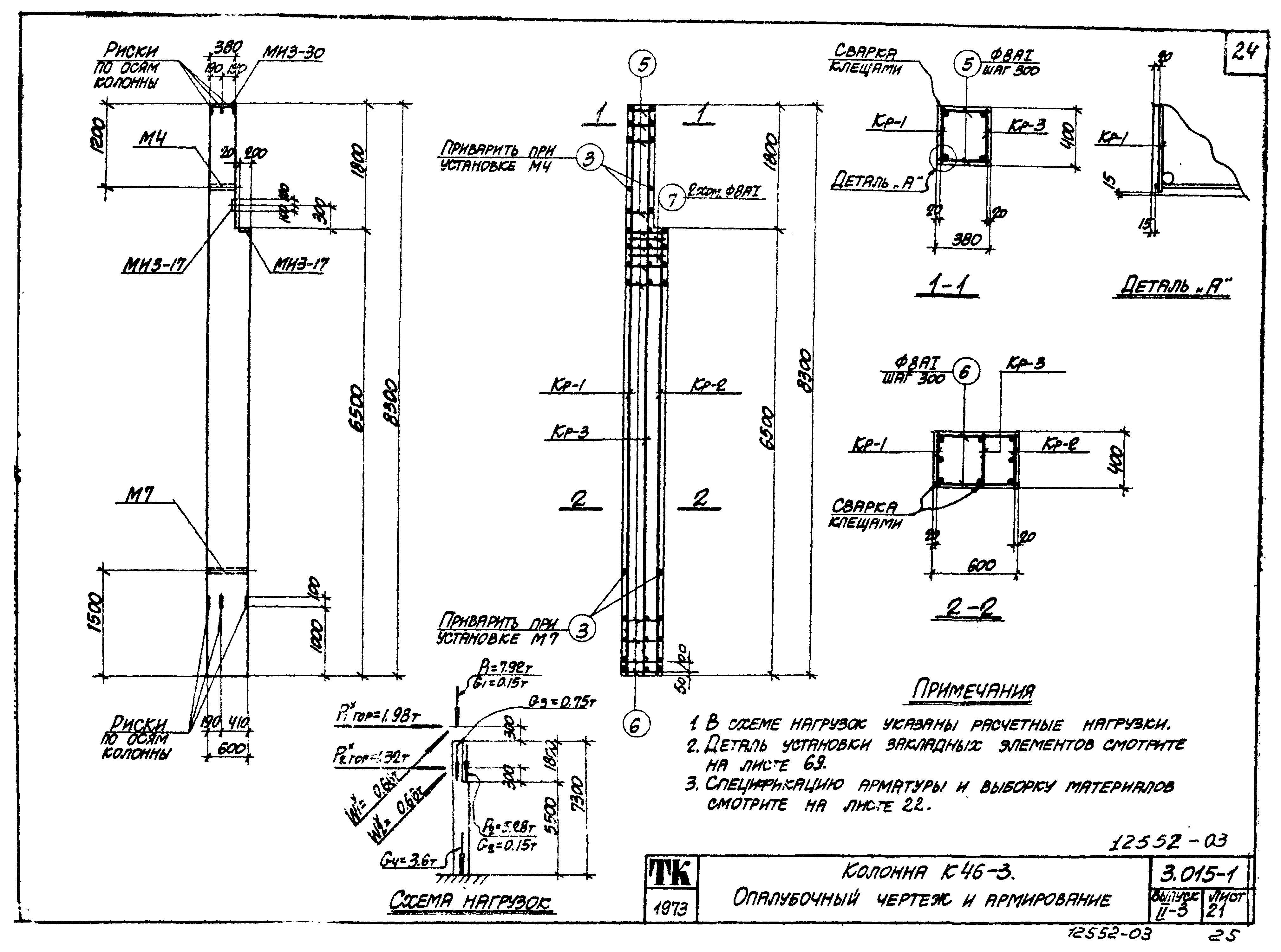 Серия 3.015-1