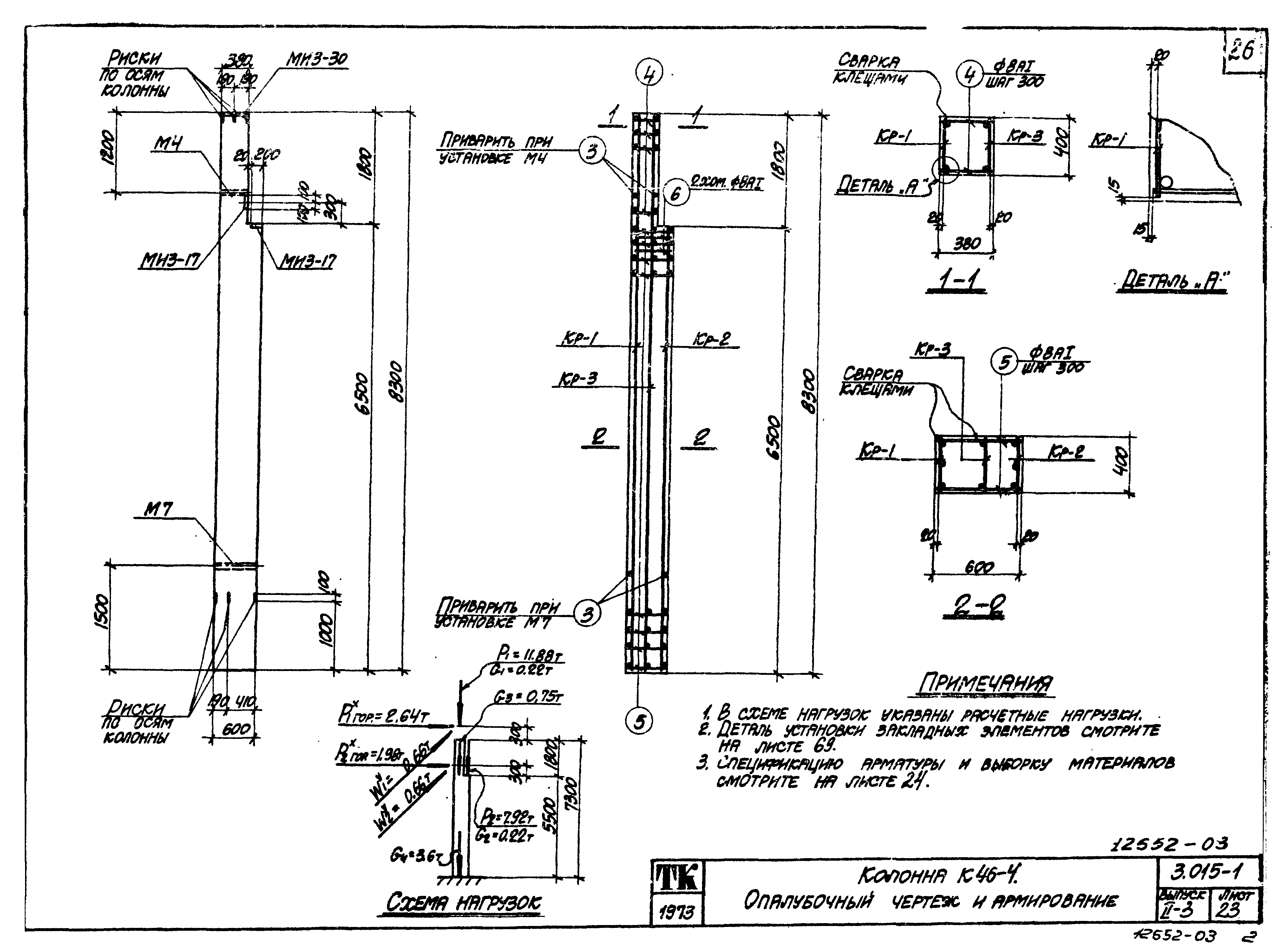 Серия 3.015-1