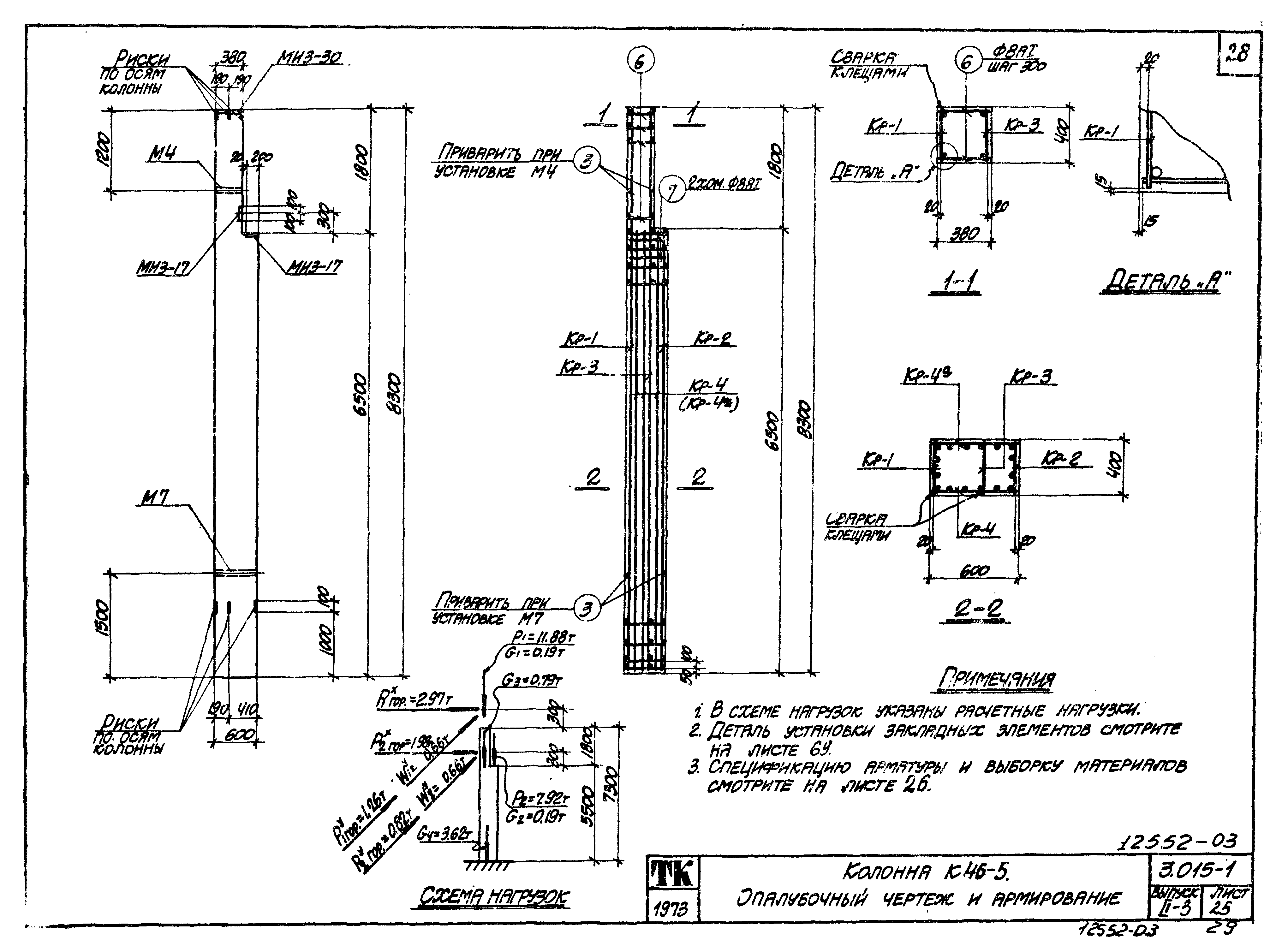 Серия 3.015-1