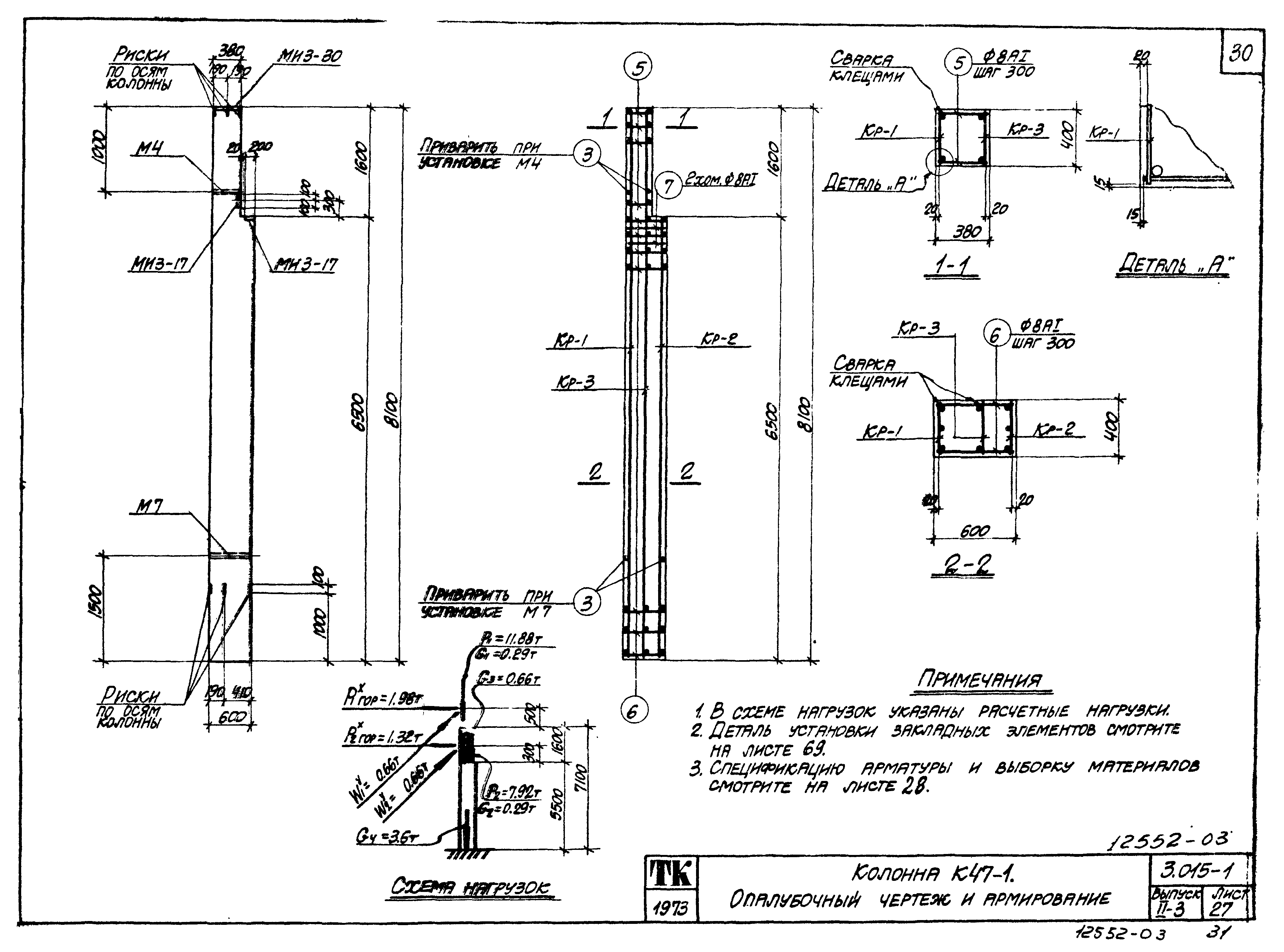 Серия 3.015-1