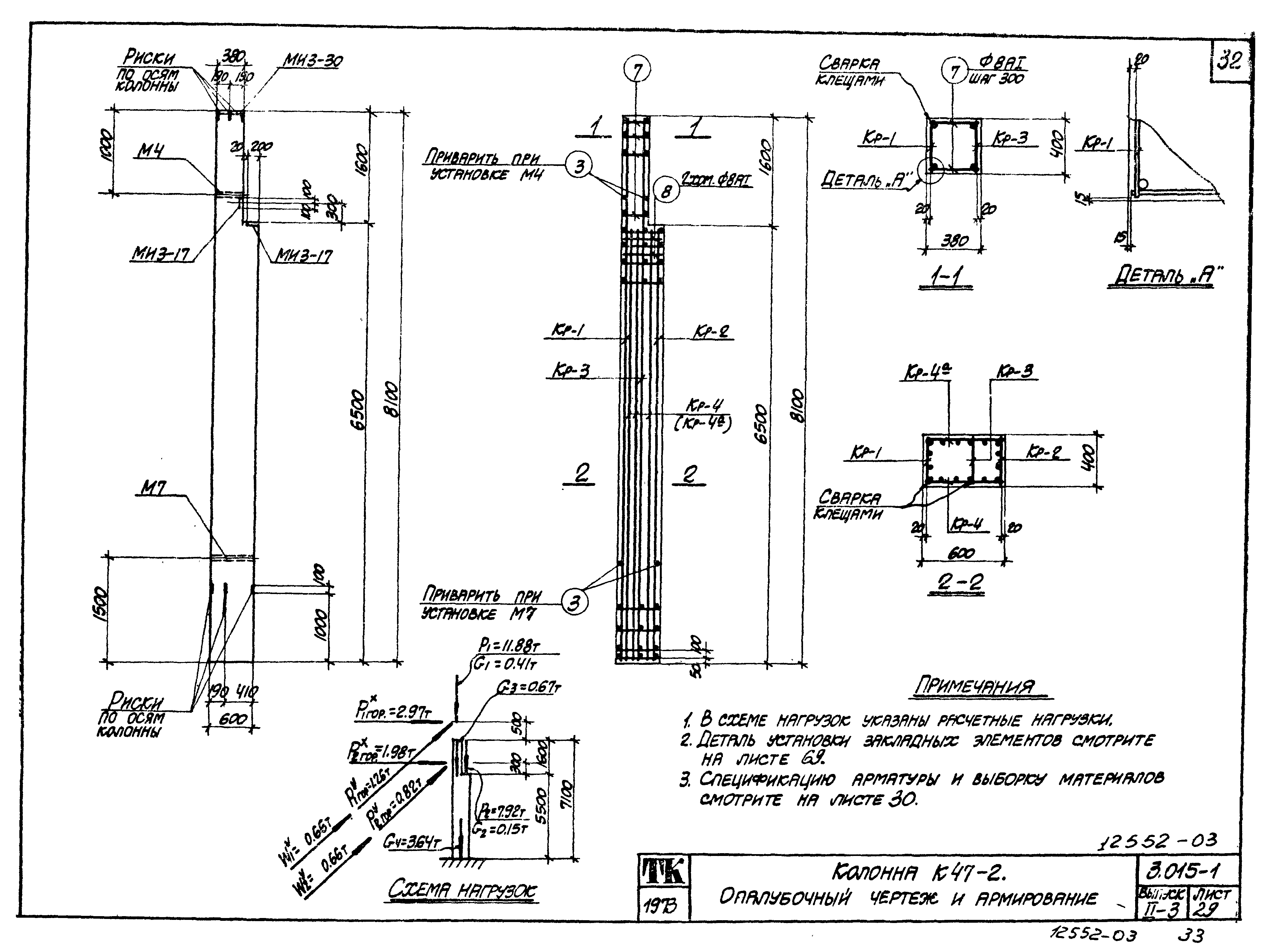 Серия 3.015-1