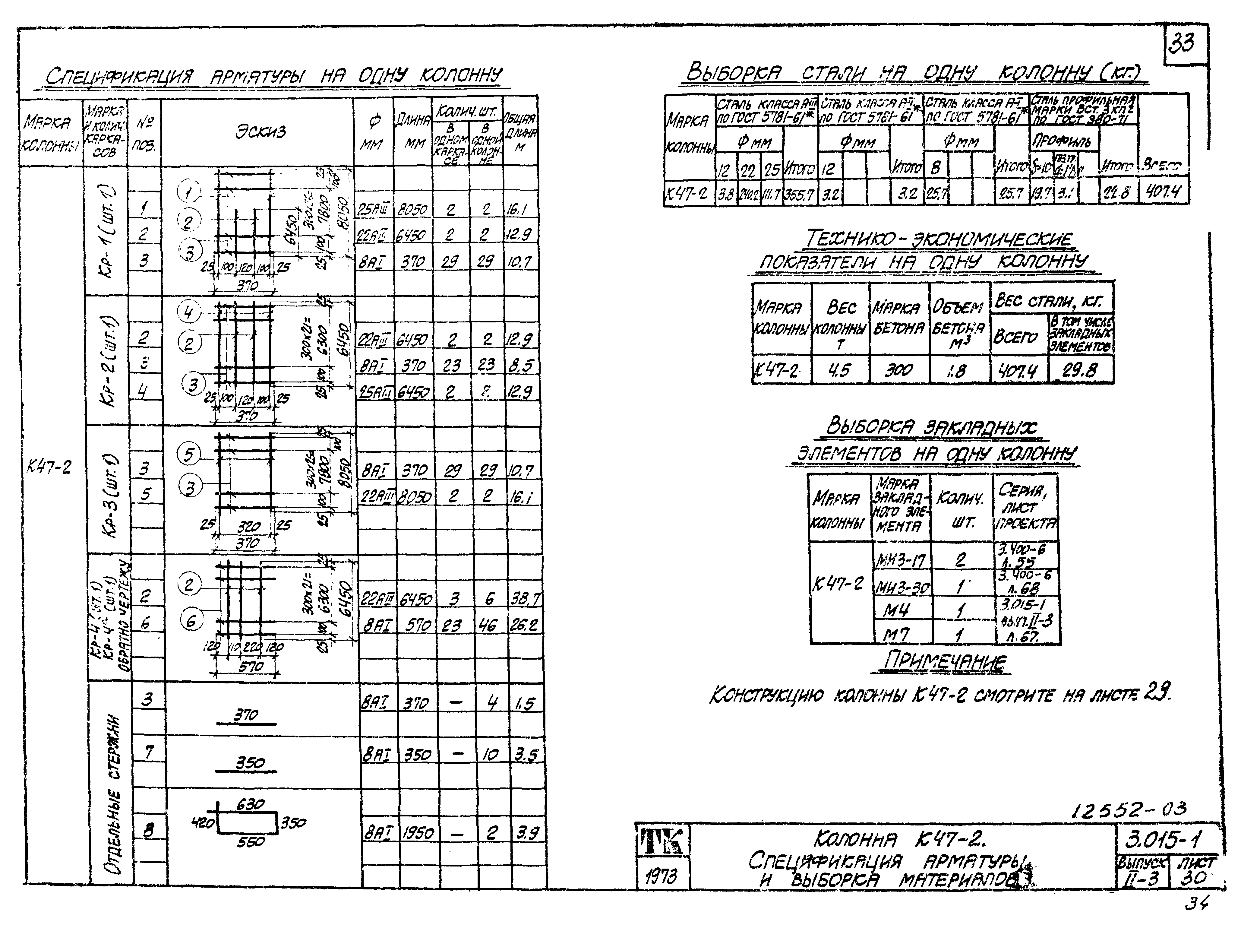 Серия 3.015-1