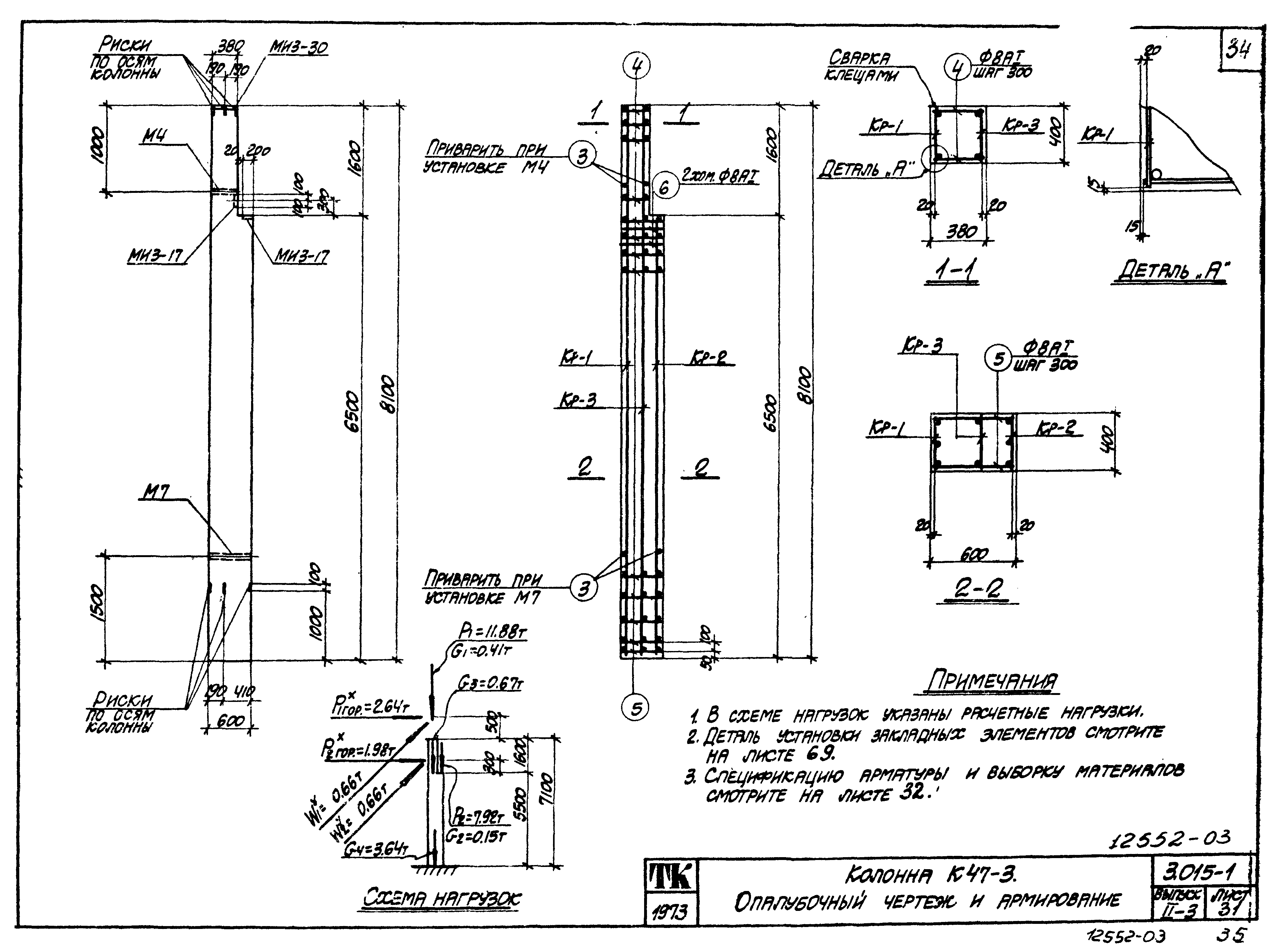 Серия 3.015-1