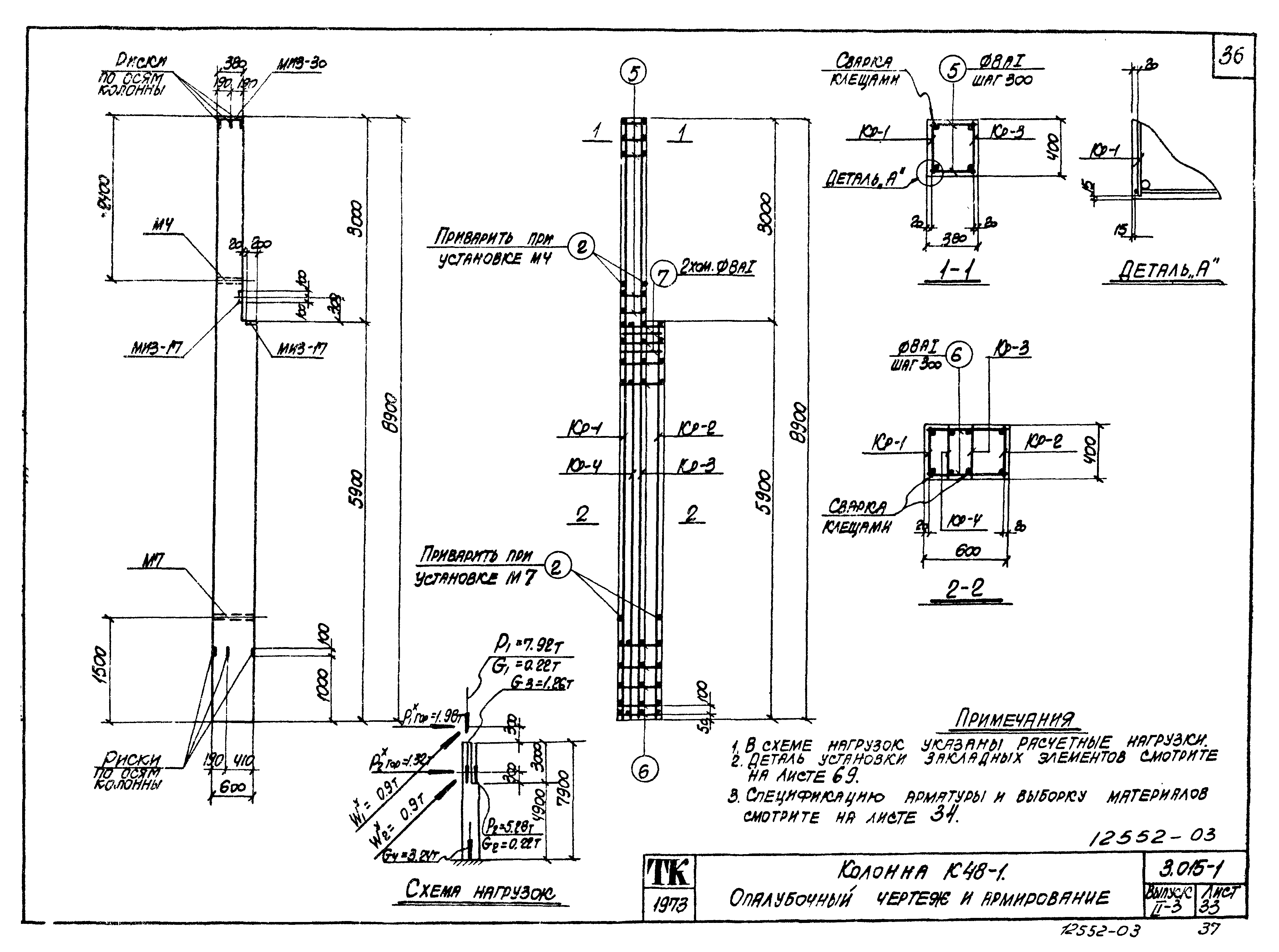 Серия 3.015-1