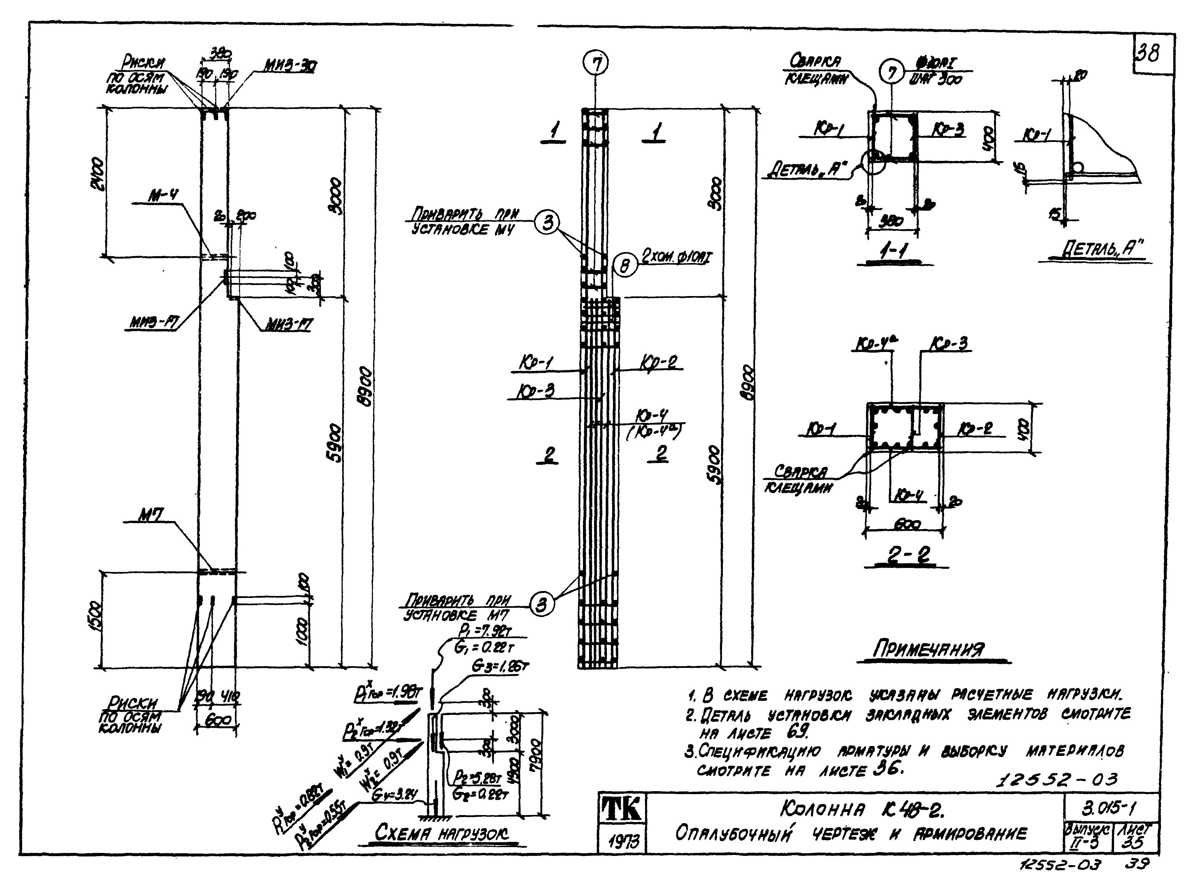 Серия 3.015-1